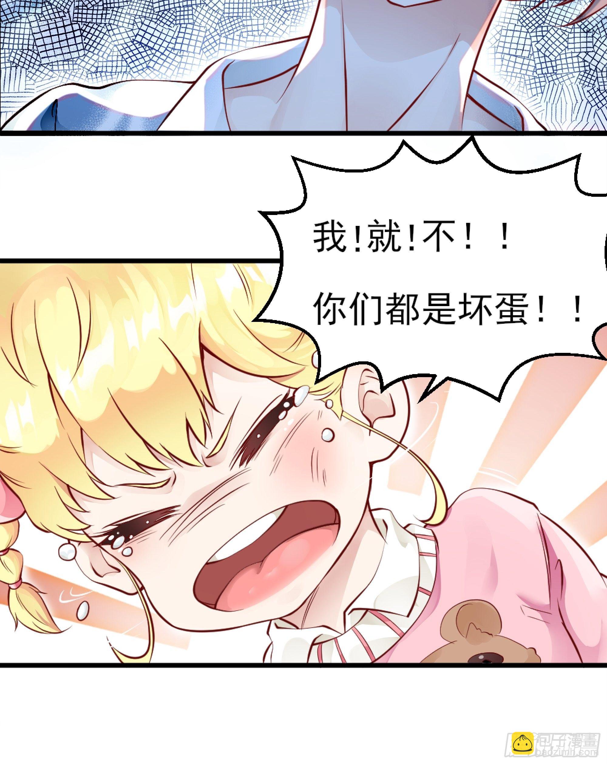 《最强战神奶爸》第1话 战神归来！ 第25页