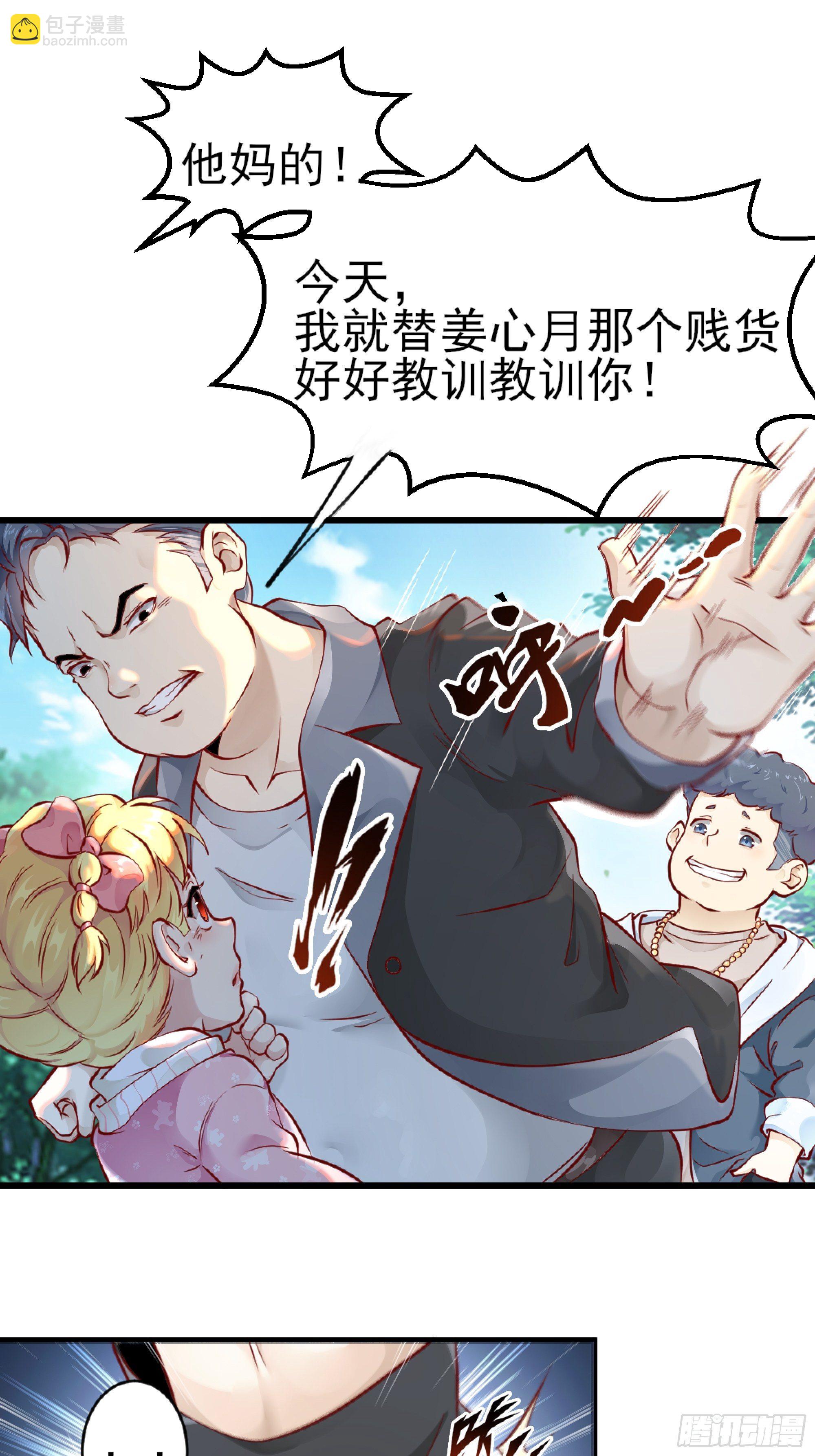 《最强战神奶爸》第1话 战神归来！ 第26页