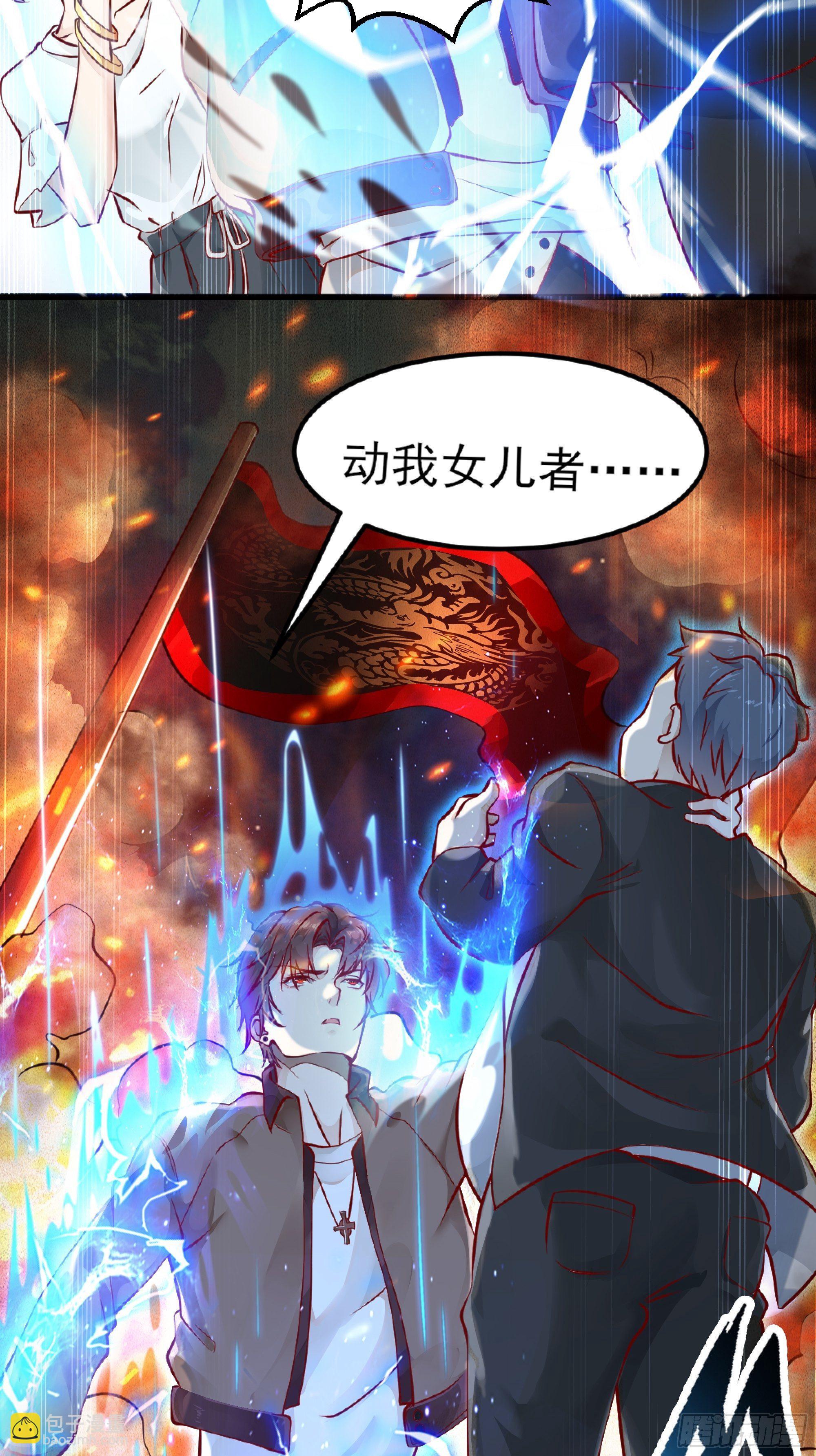 《最强战神奶爸》第1话 战神归来！ 第28页