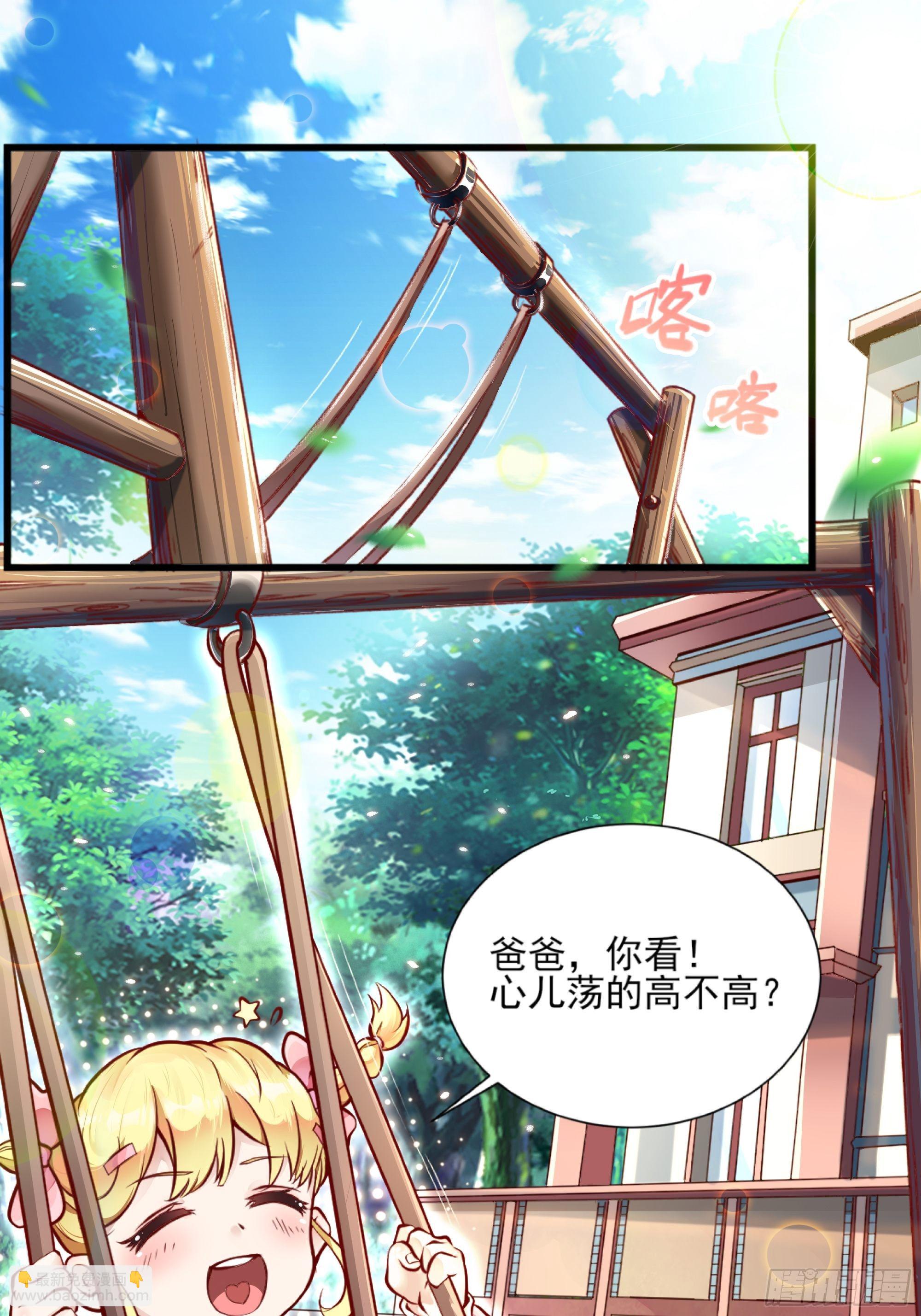 《最强战神奶爸》第1话 战神归来！ 第2页