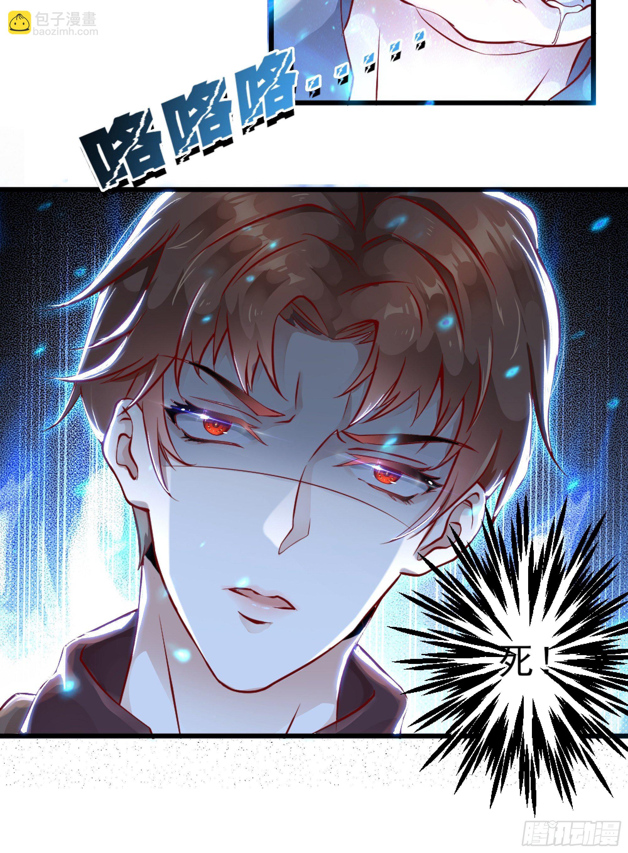 《最强战神奶爸》第1话 战神归来！ 第30页