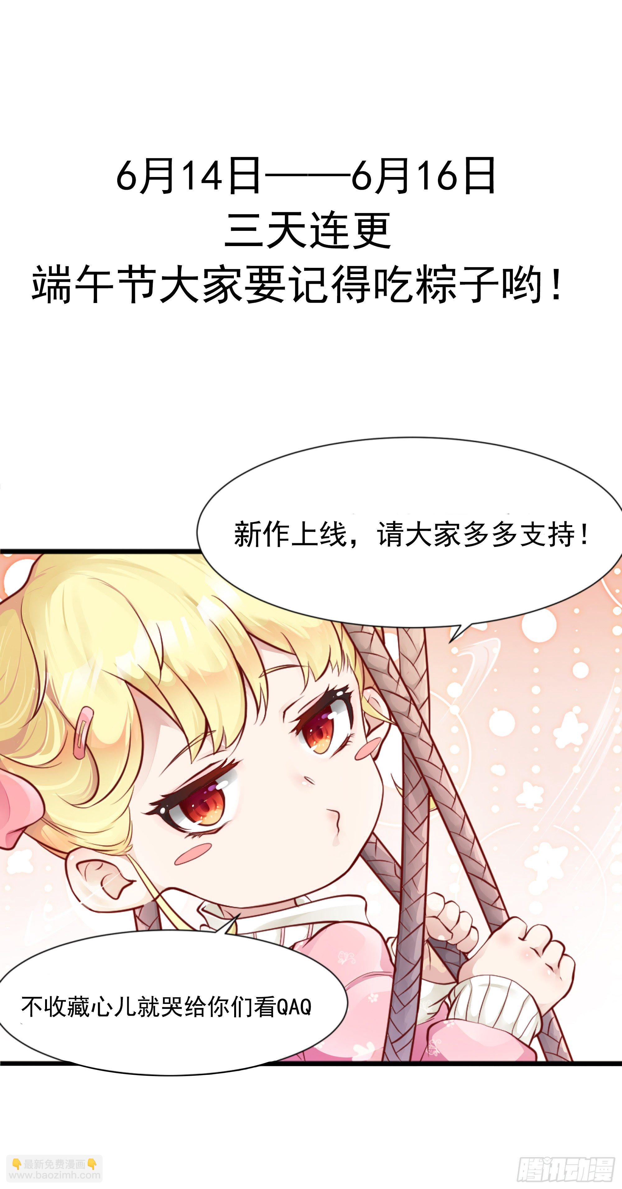 《最强战神奶爸》第1话 战神归来！ 第31页