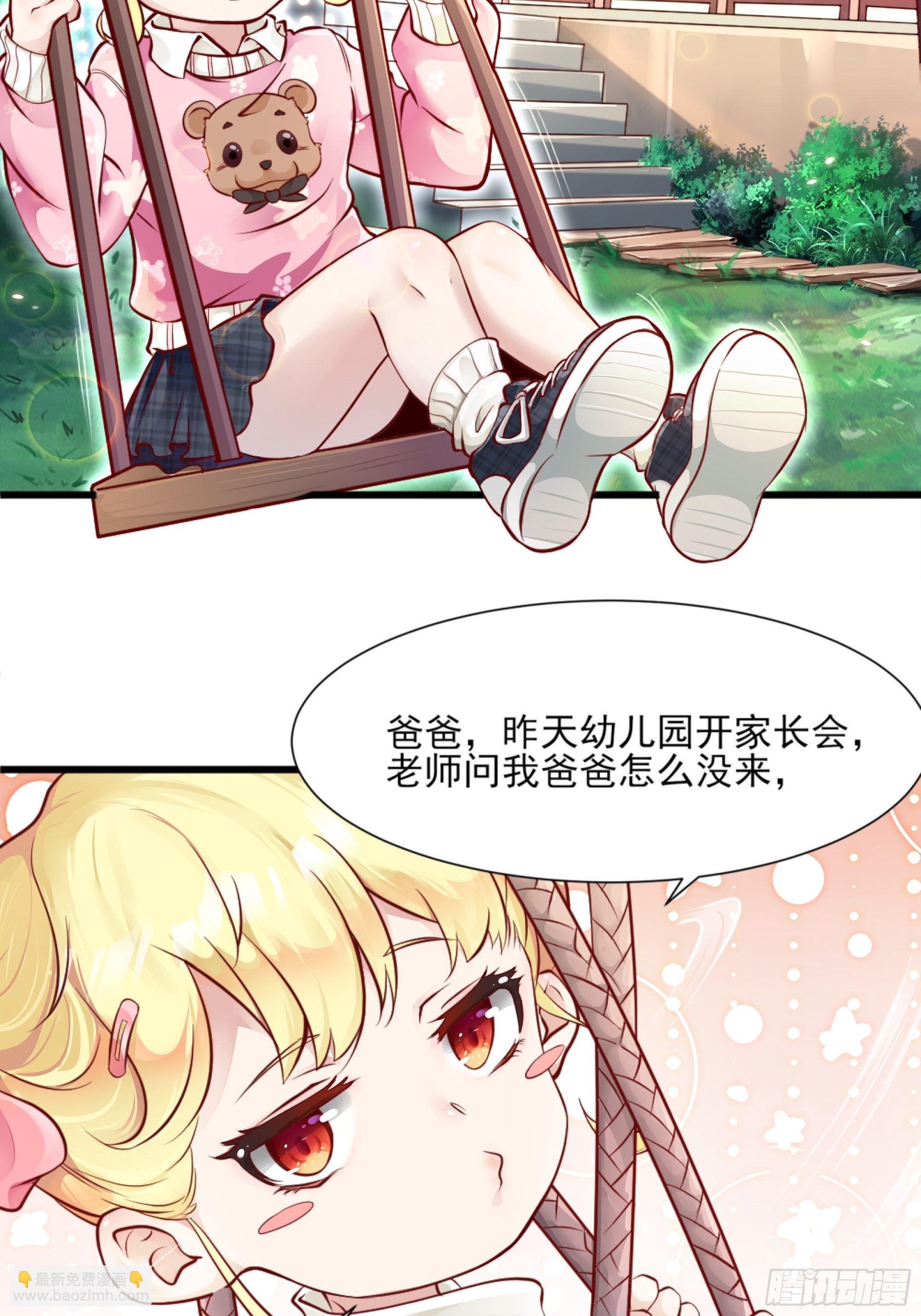 《最强战神奶爸》第1话 战神归来！ 第3页