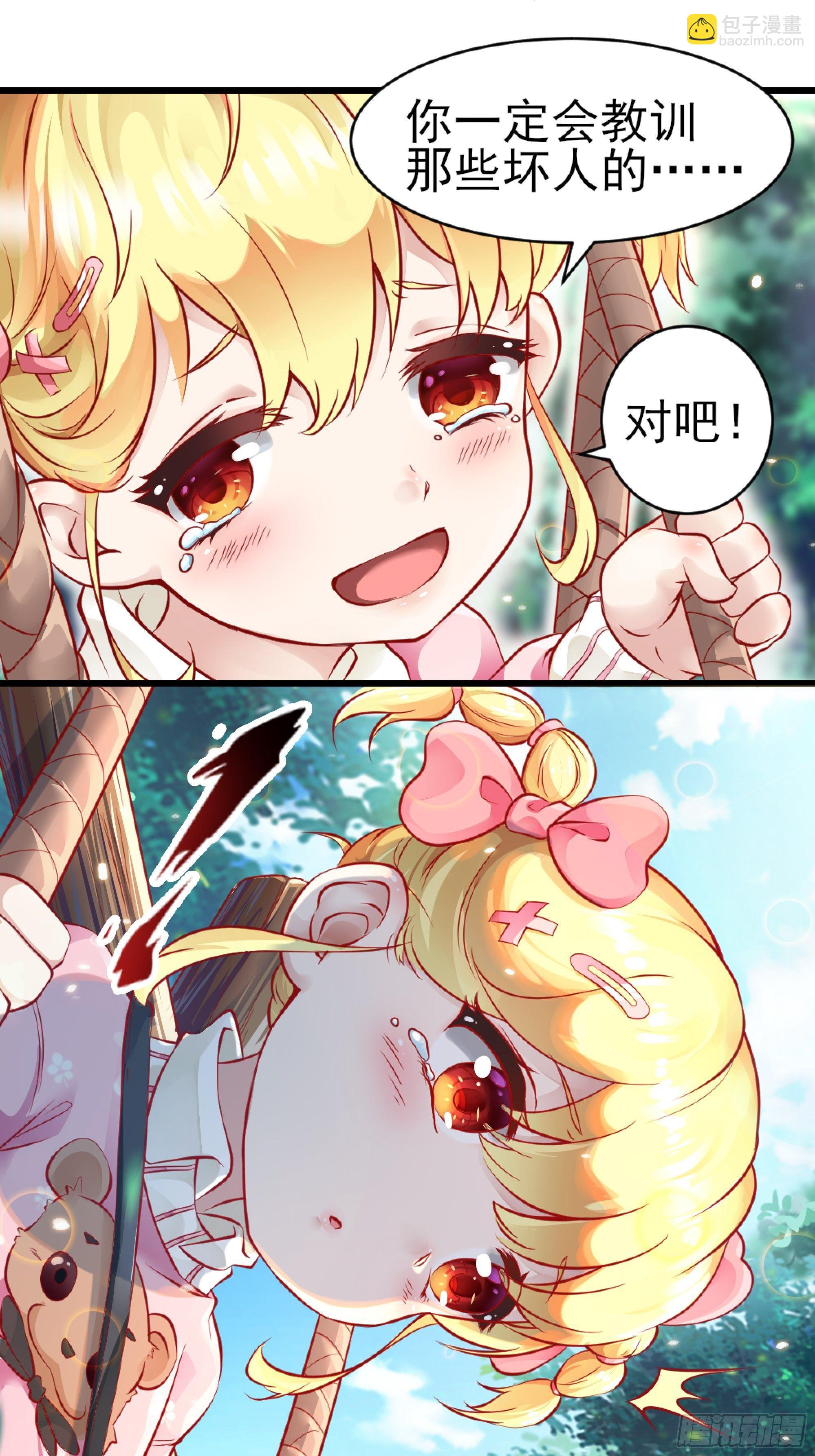 《最强战神奶爸》第1话 战神归来！ 第7页
