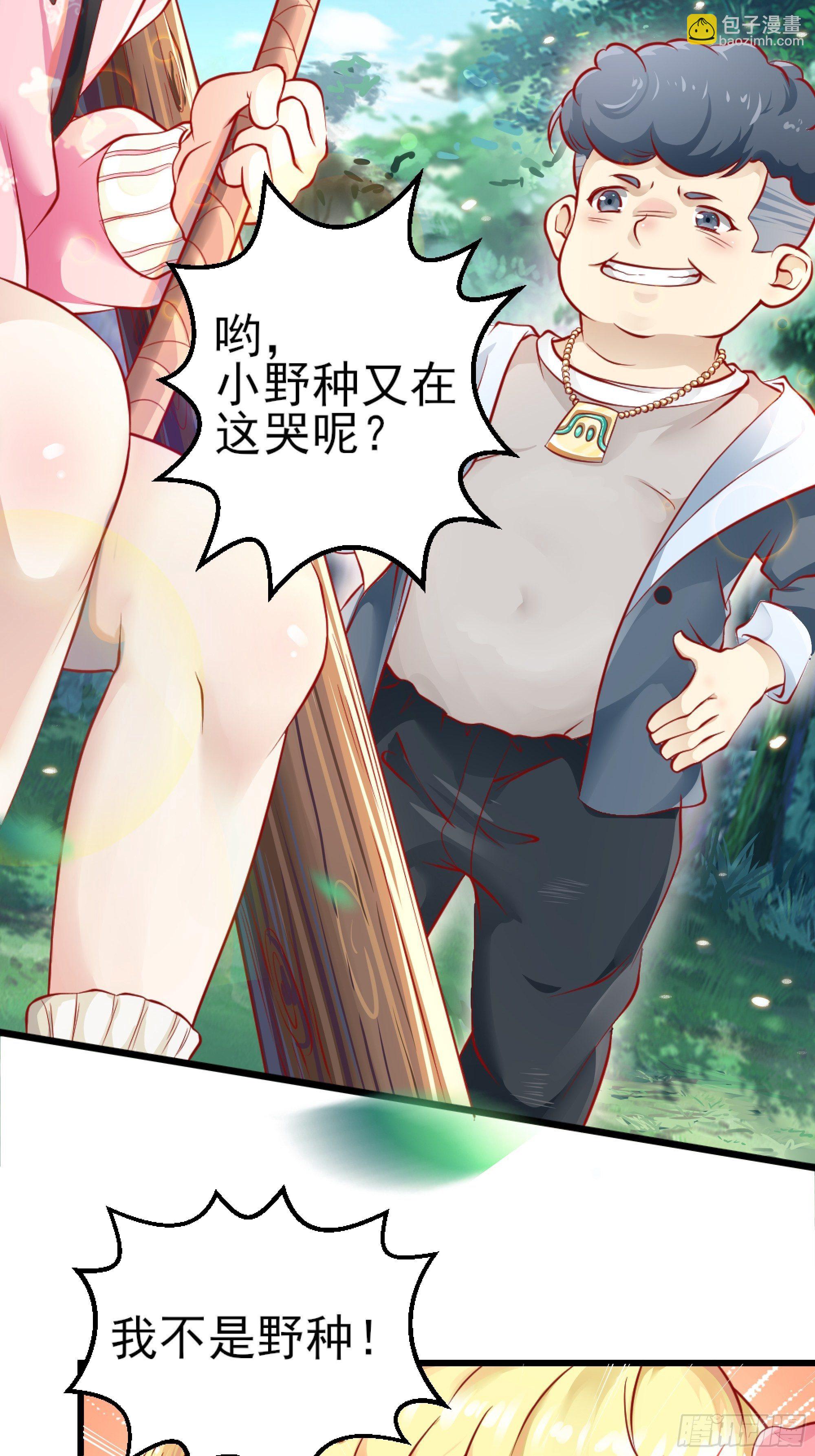 《最强战神奶爸》第1话 战神归来！ 第8页