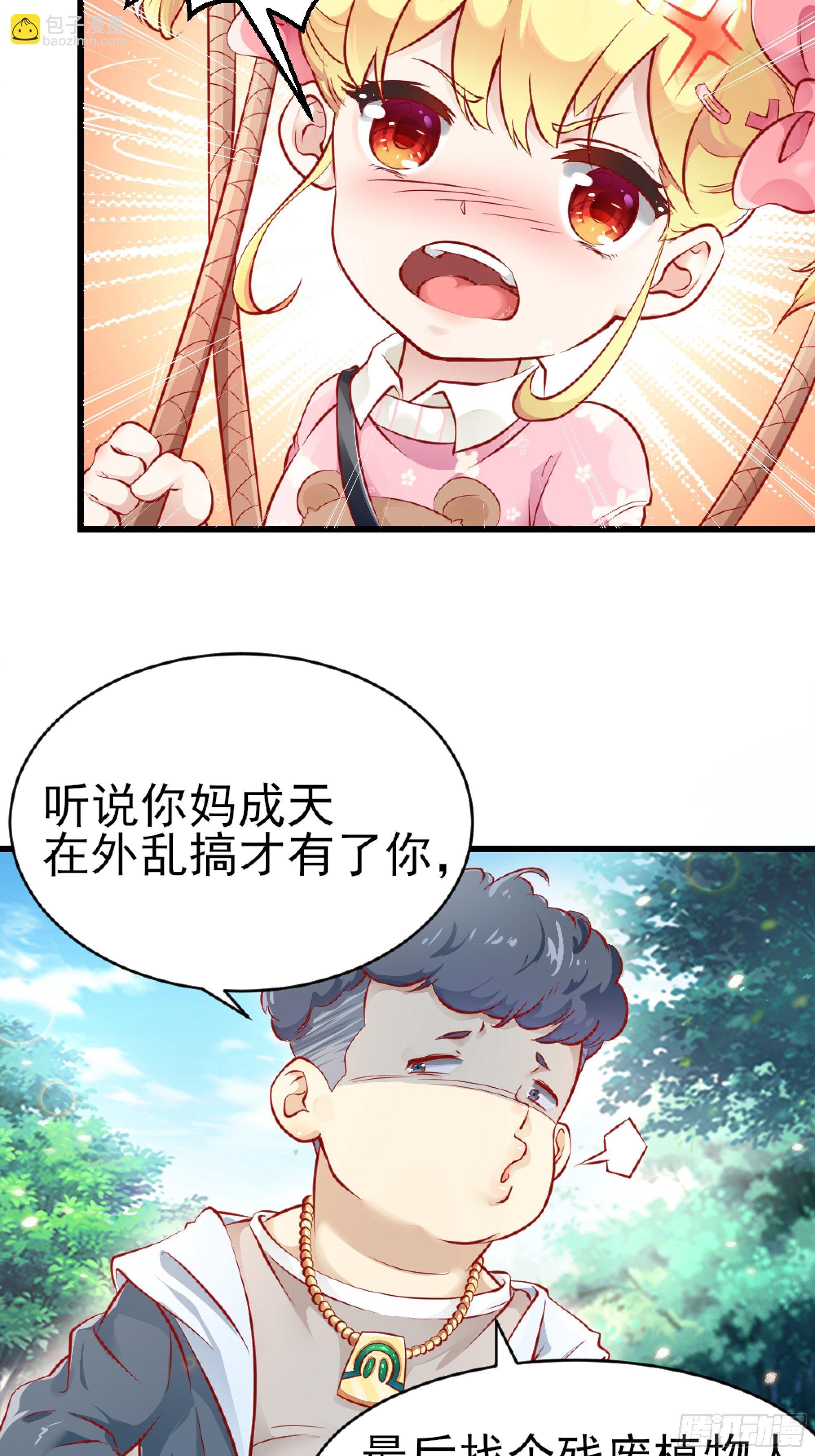 《最强战神奶爸》第1话 战神归来！ 第9页