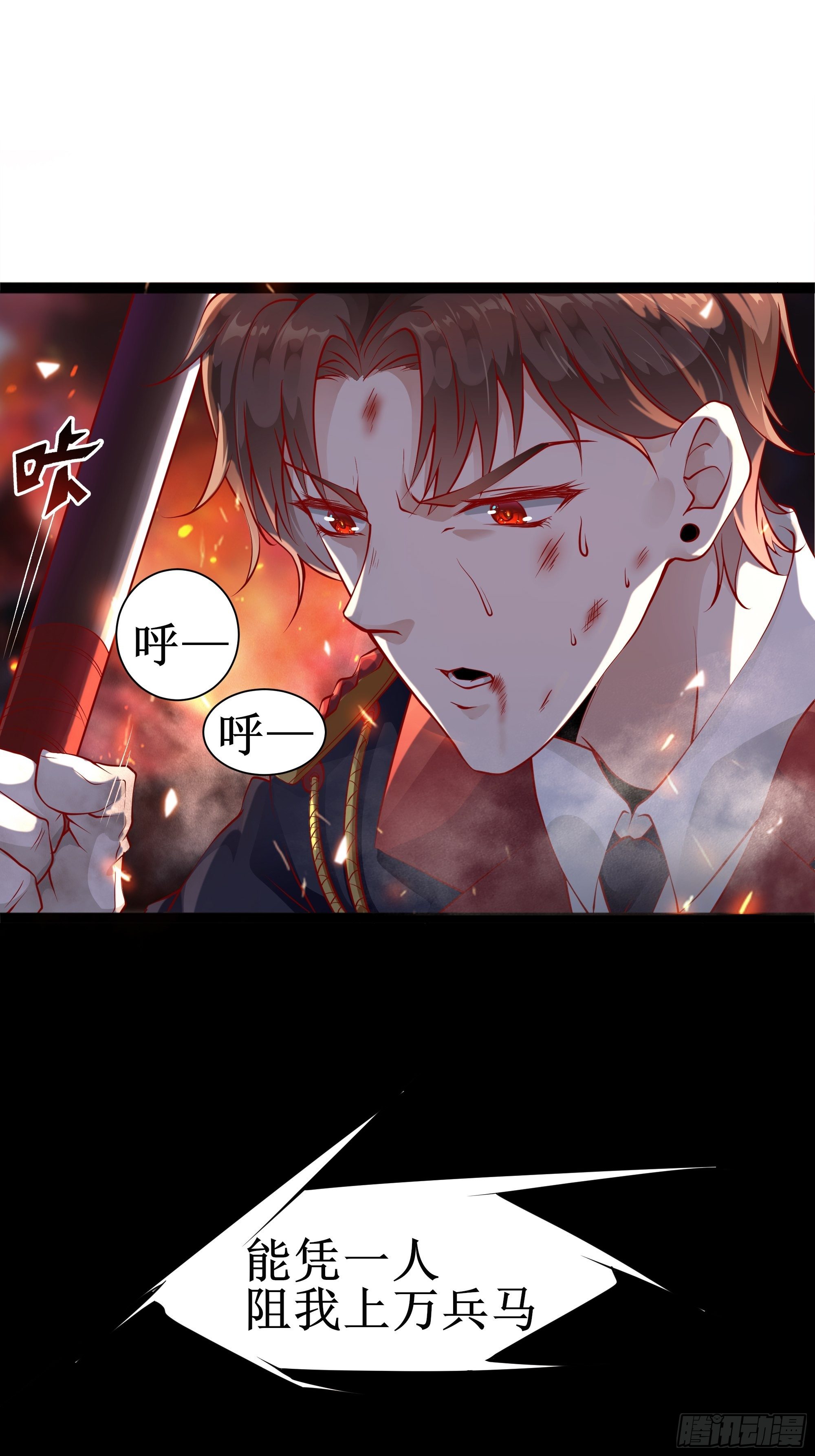 《最强战神奶爸》第2话 既定国也安家 第13页