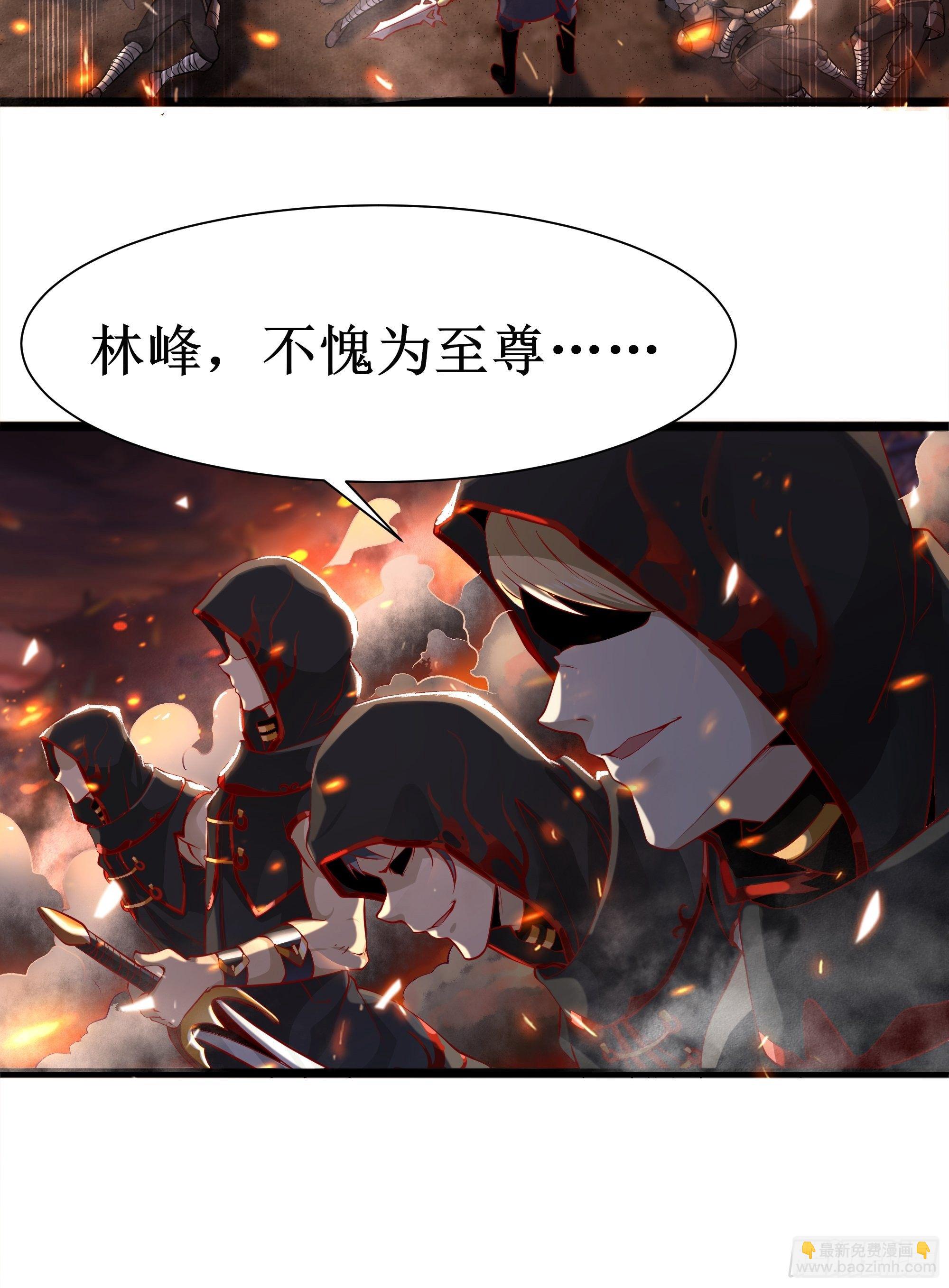《最强战神奶爸》第2话 既定国也安家 第15页