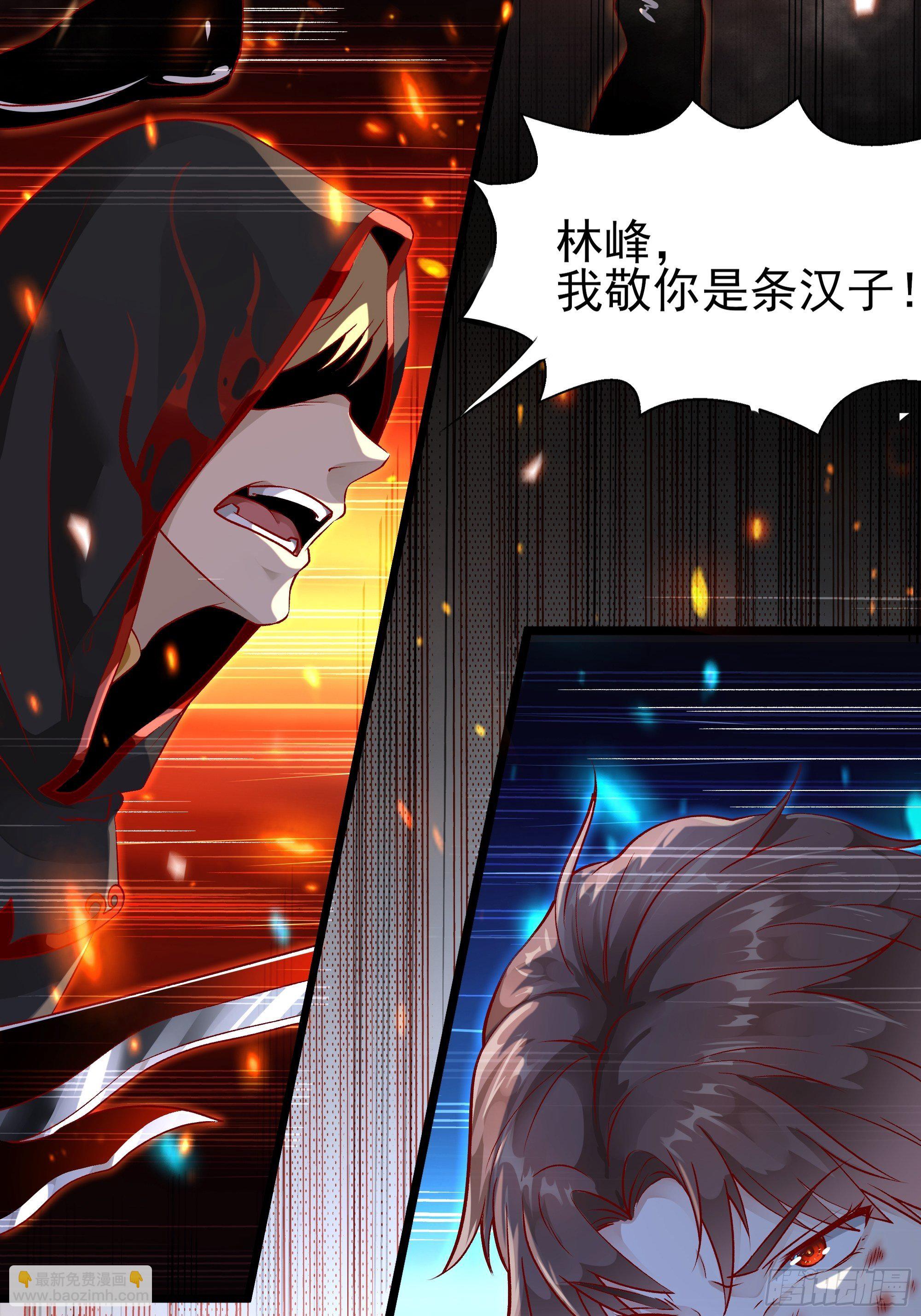 《最强战神奶爸》第2话 既定国也安家 第19页