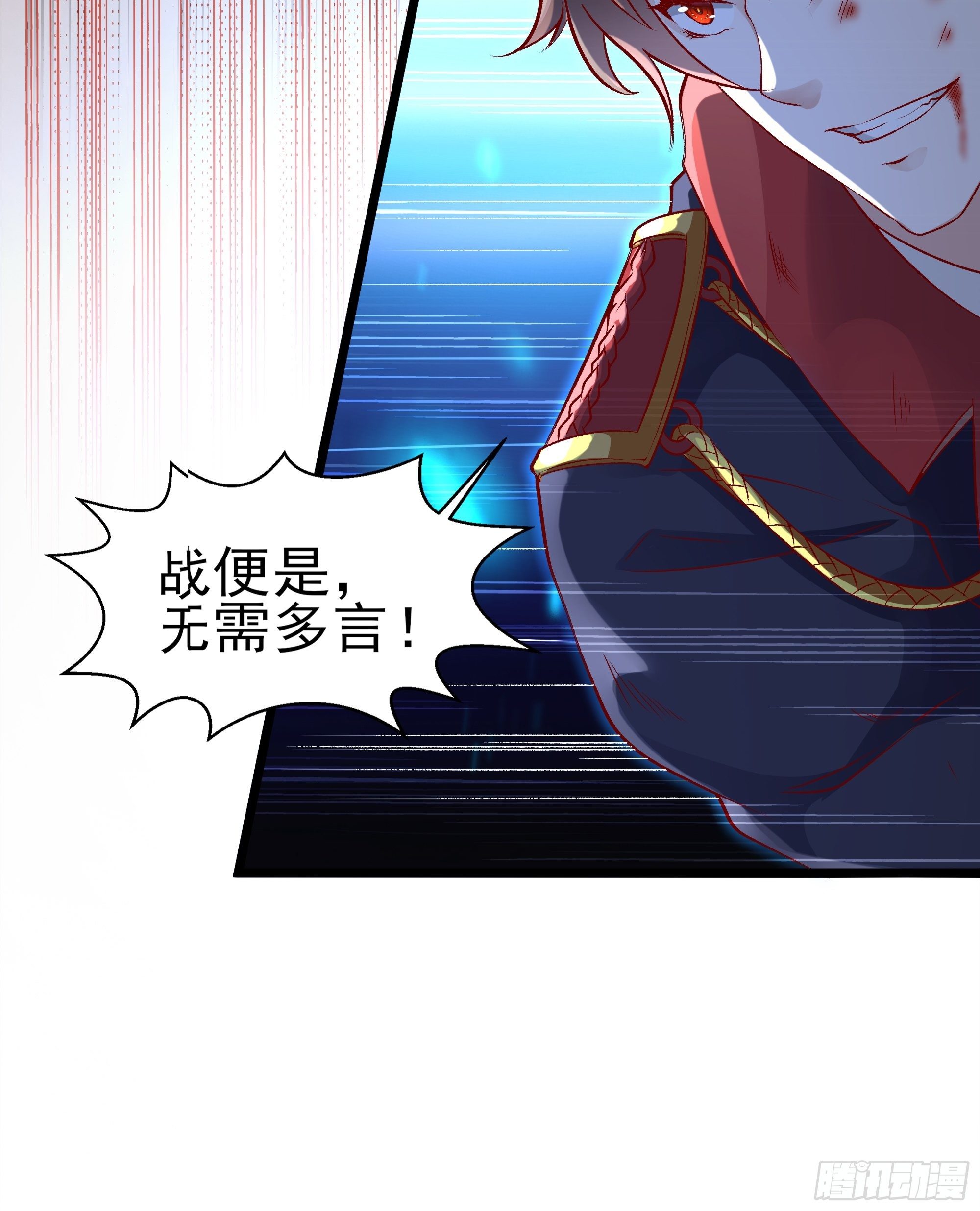 《最强战神奶爸》第2话 既定国也安家 第20页