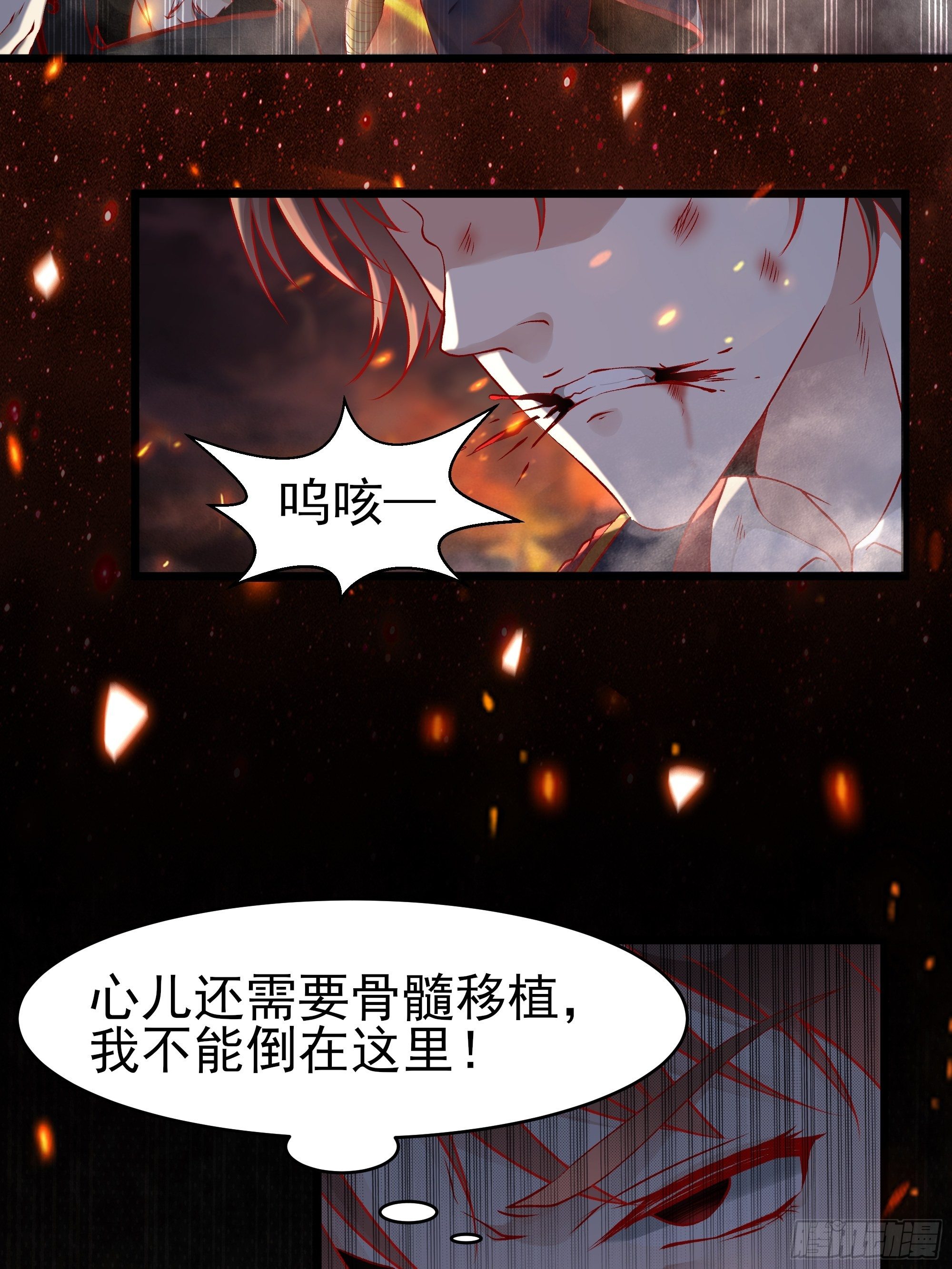 《最强战神奶爸》第2话 既定国也安家 第36页