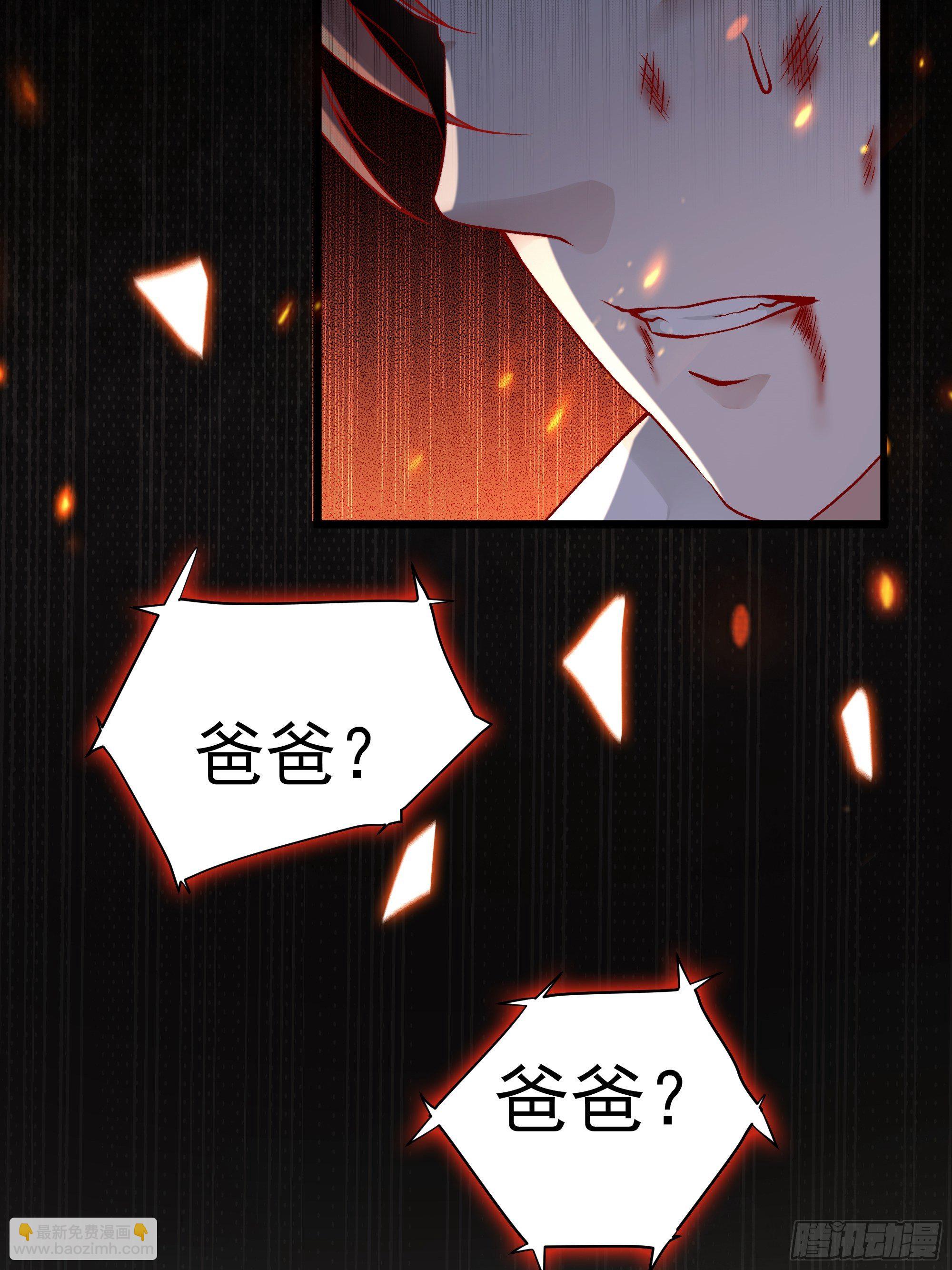 《最强战神奶爸》第2话 既定国也安家 第37页