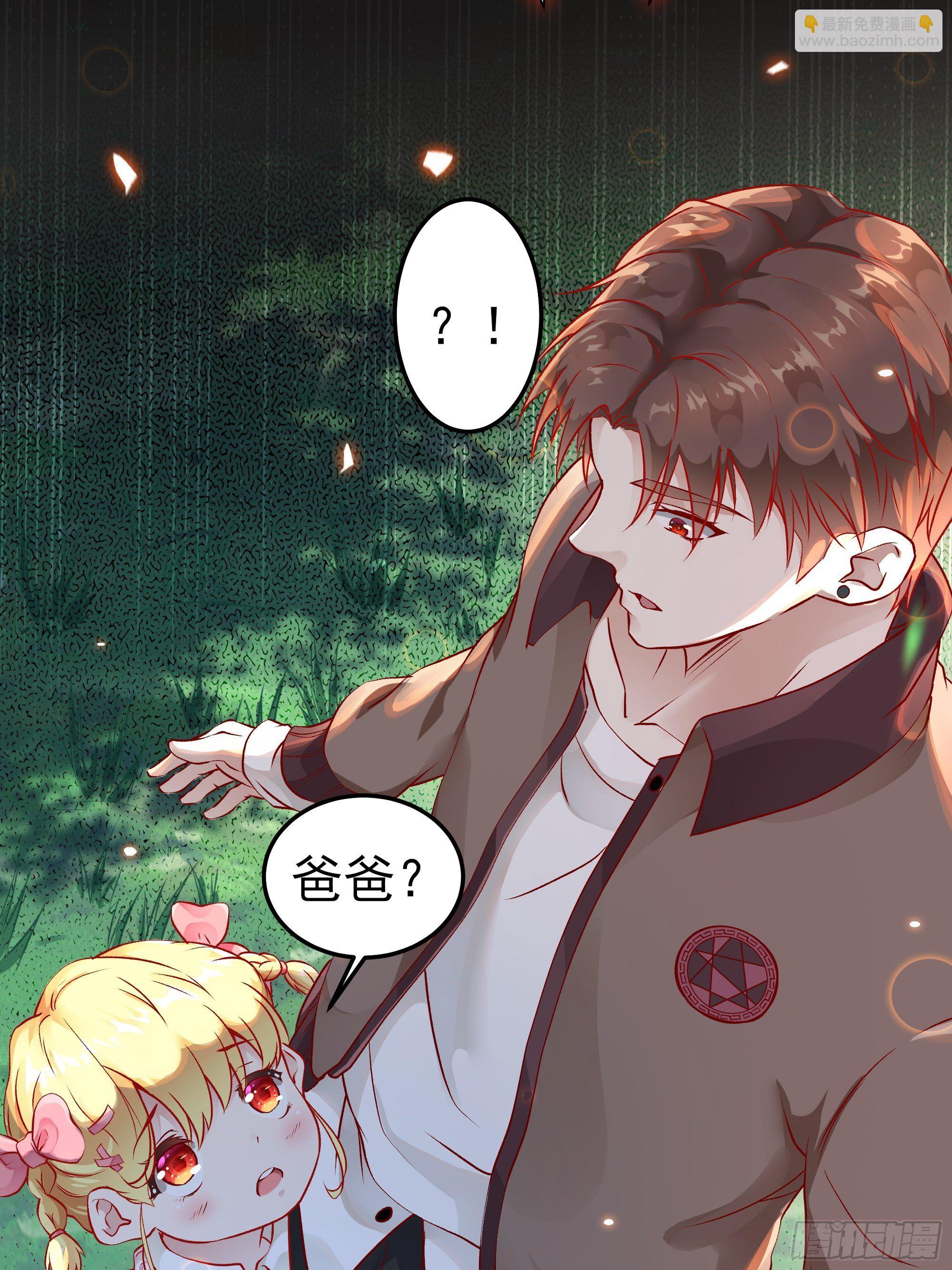 《最强战神奶爸》第2话 既定国也安家 第38页