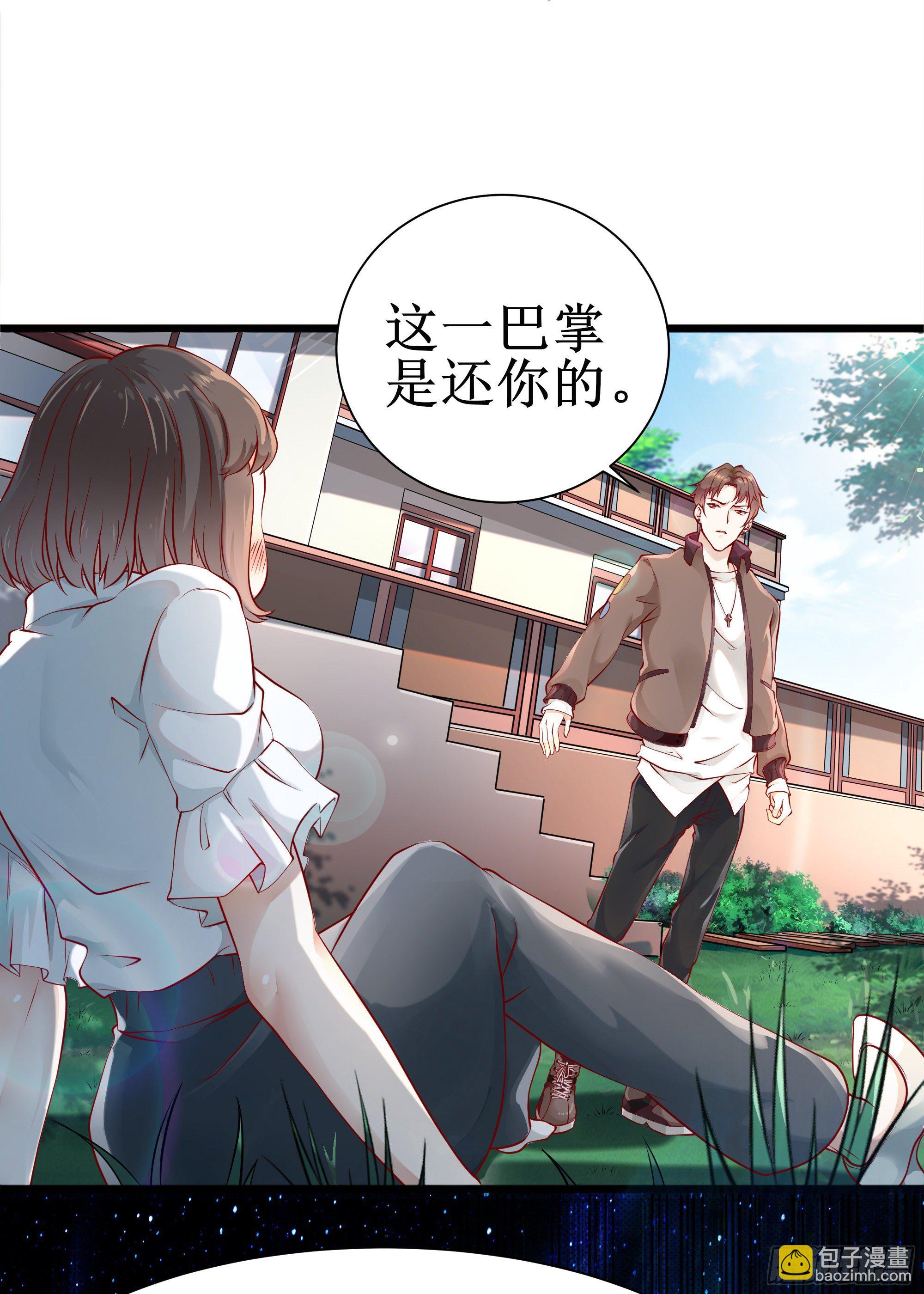 《最强战神奶爸》第2话 既定国也安家 第8页