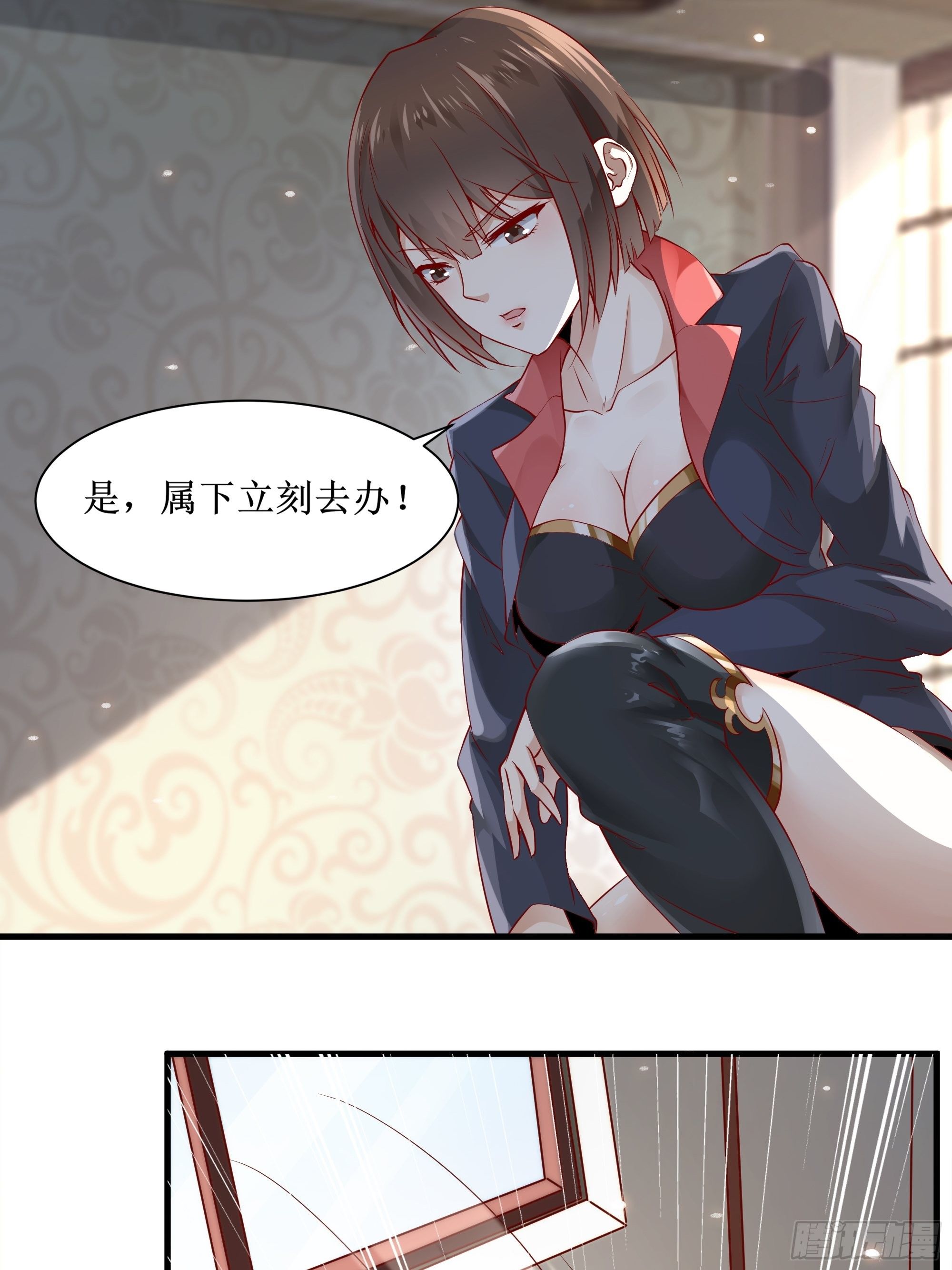 《最强战神奶爸》第4话上 公主亲吻王子 第11页