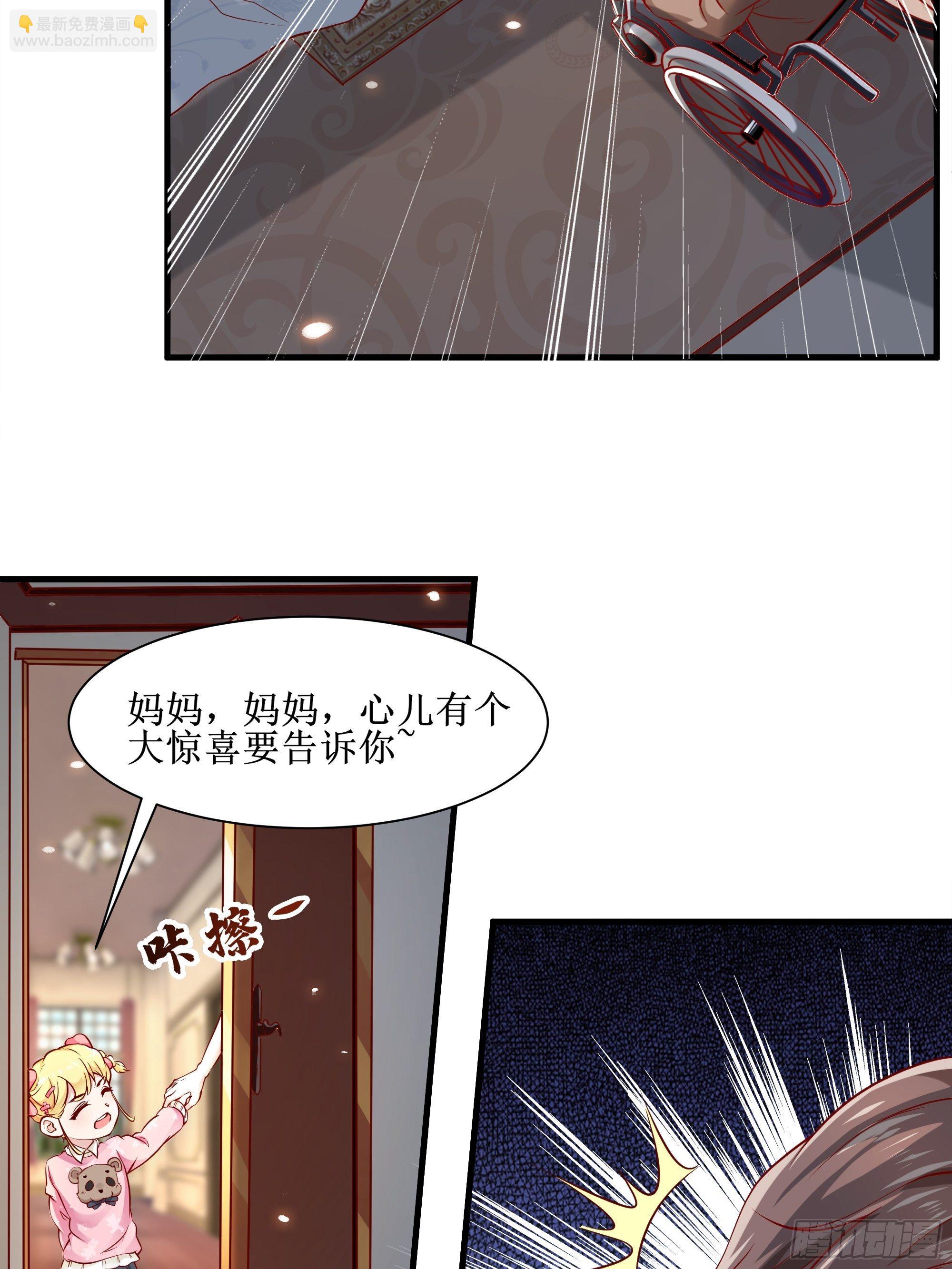 《最强战神奶爸》第4话上 公主亲吻王子 第13页