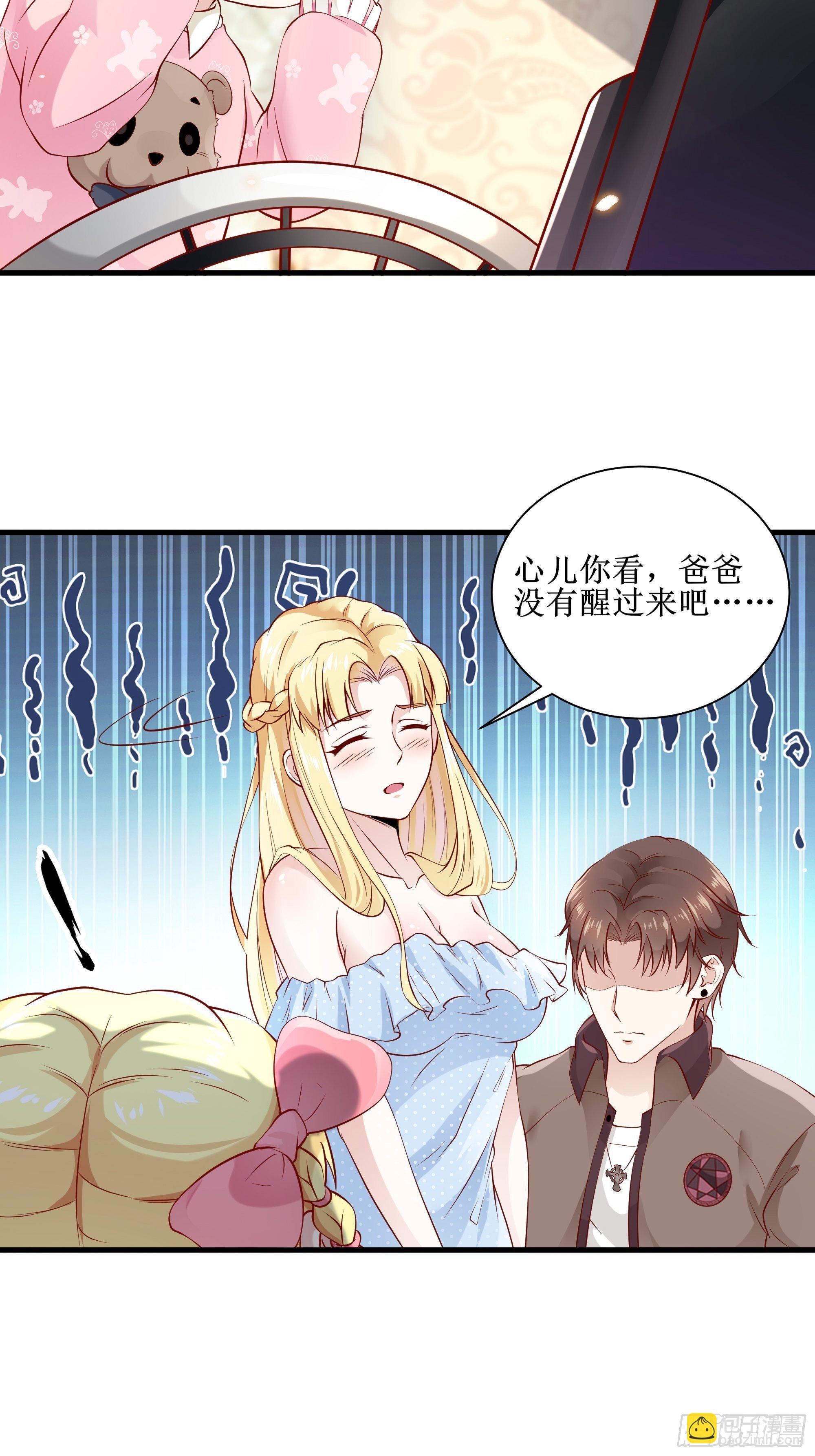 《最强战神奶爸》第4话上 公主亲吻王子 第22页