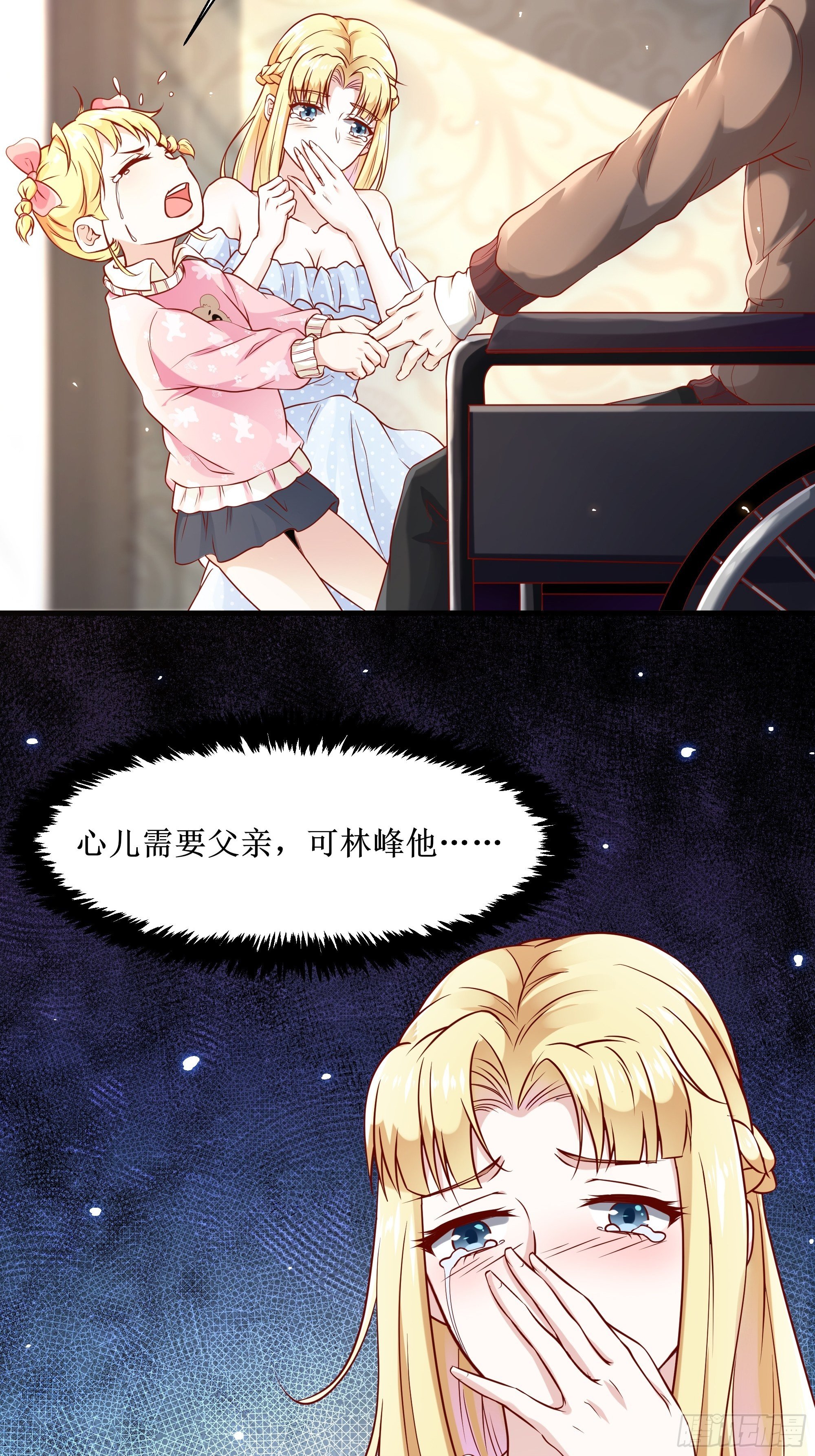 《最强战神奶爸》第4话上 公主亲吻王子 第26页