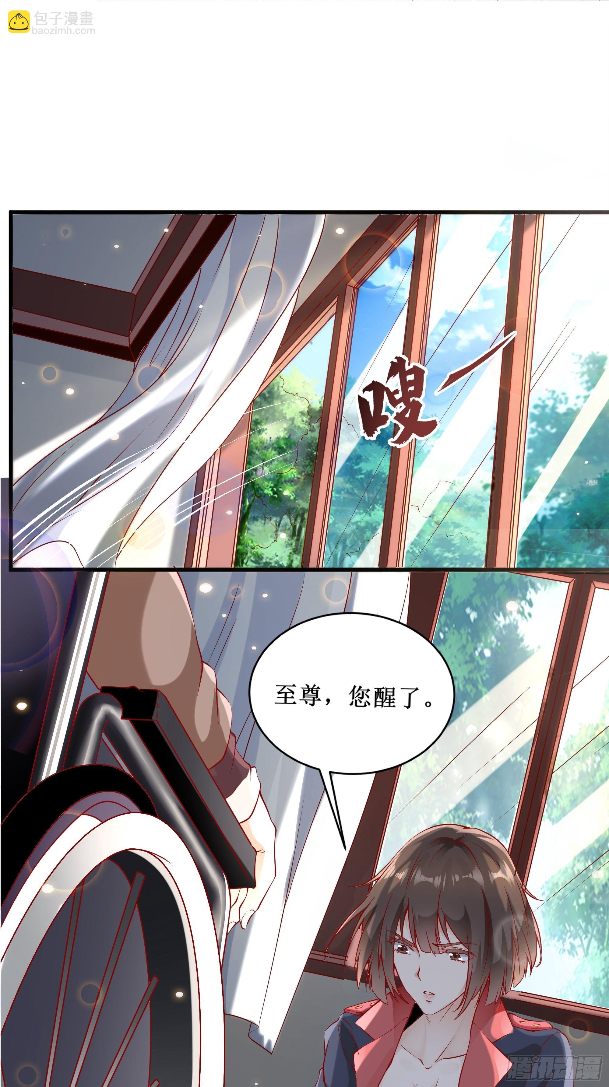 《最强战神奶爸》第4话上 公主亲吻王子 第2页