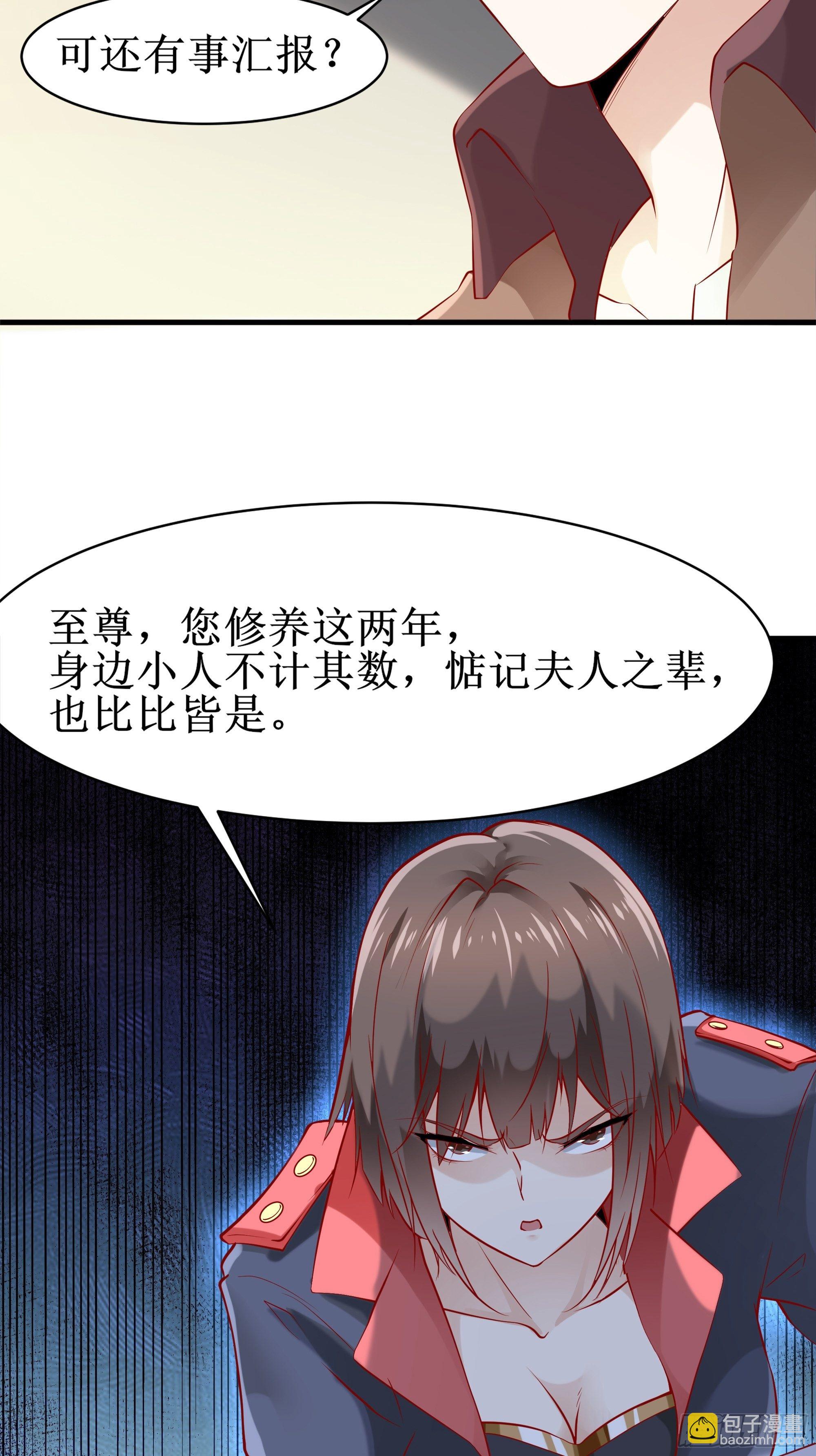 《最强战神奶爸》第4话上 公主亲吻王子 第6页