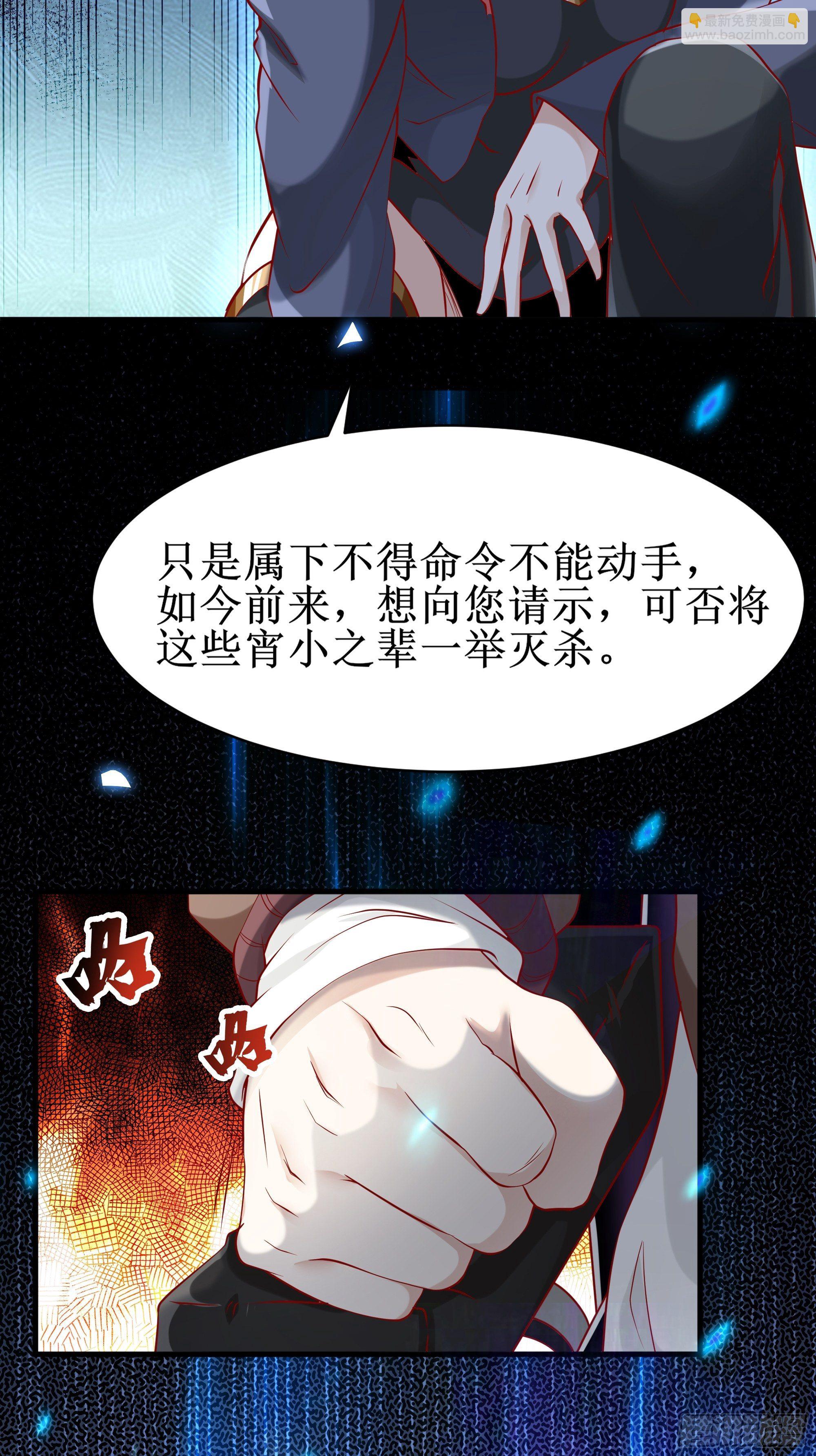 《最强战神奶爸》第4话上 公主亲吻王子 第7页