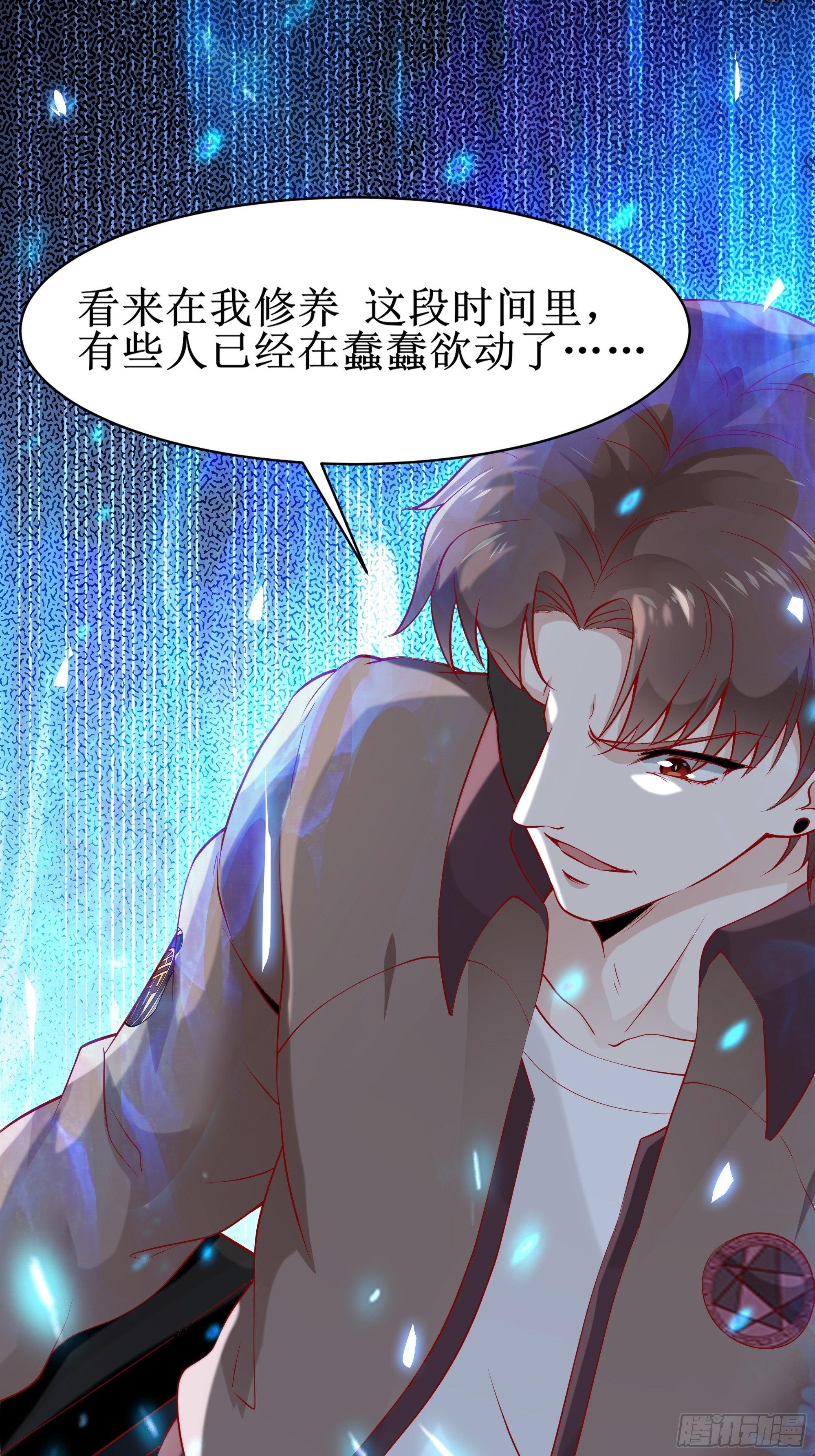 《最强战神奶爸》第4话上 公主亲吻王子 第8页