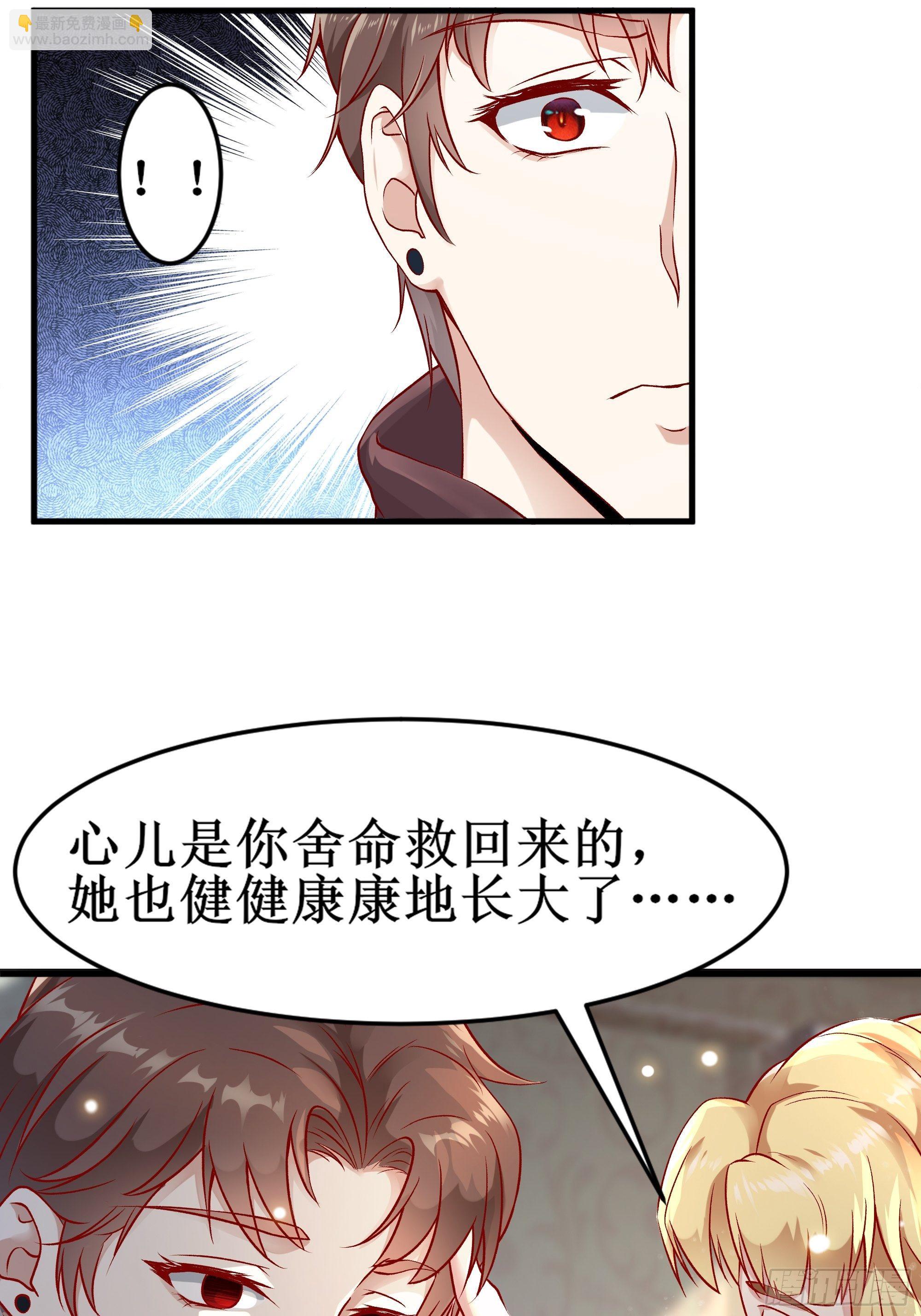 《最强战神奶爸》第3话下 长得挺帅 第13页