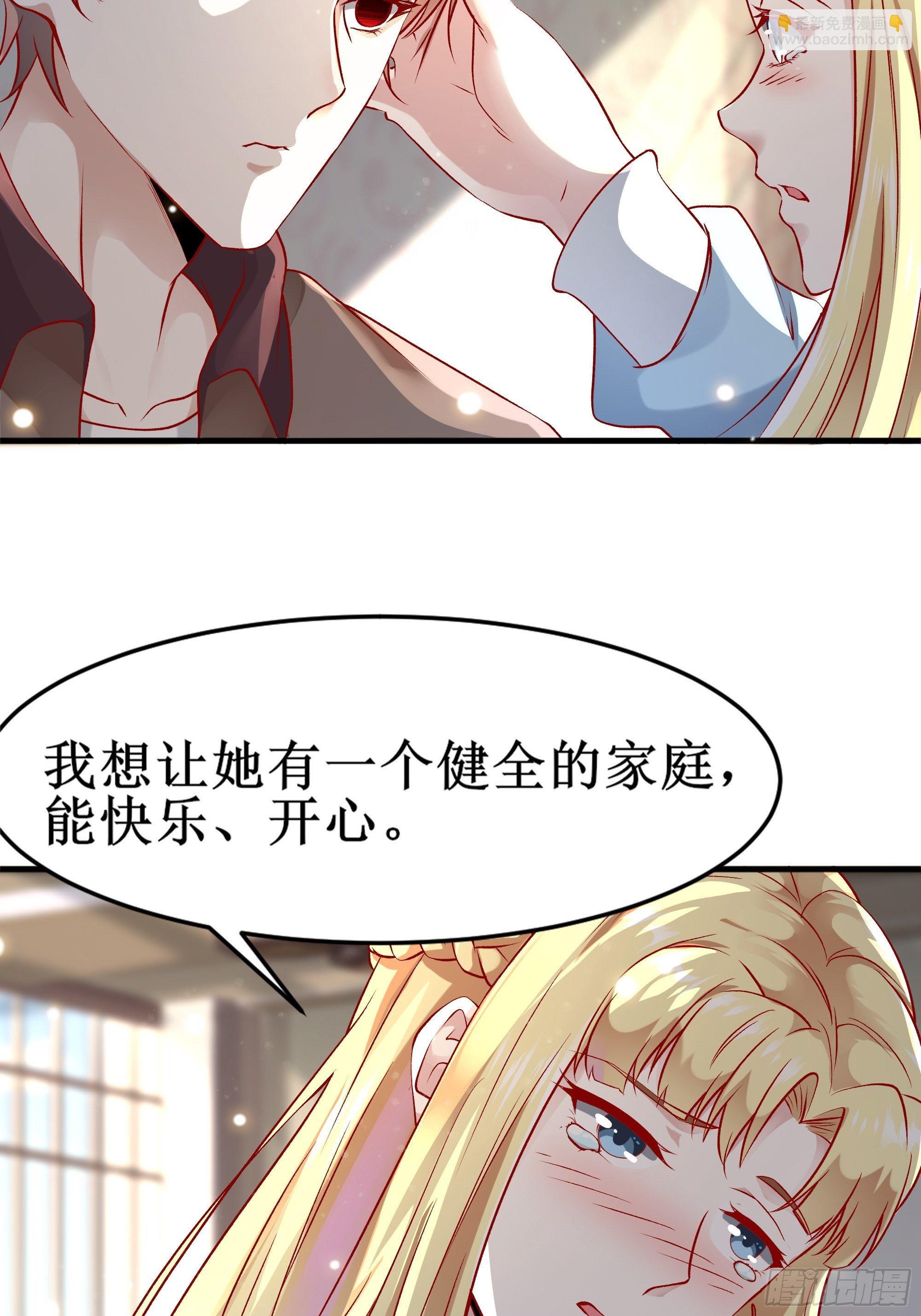 《最强战神奶爸》第3话下 长得挺帅 第14页