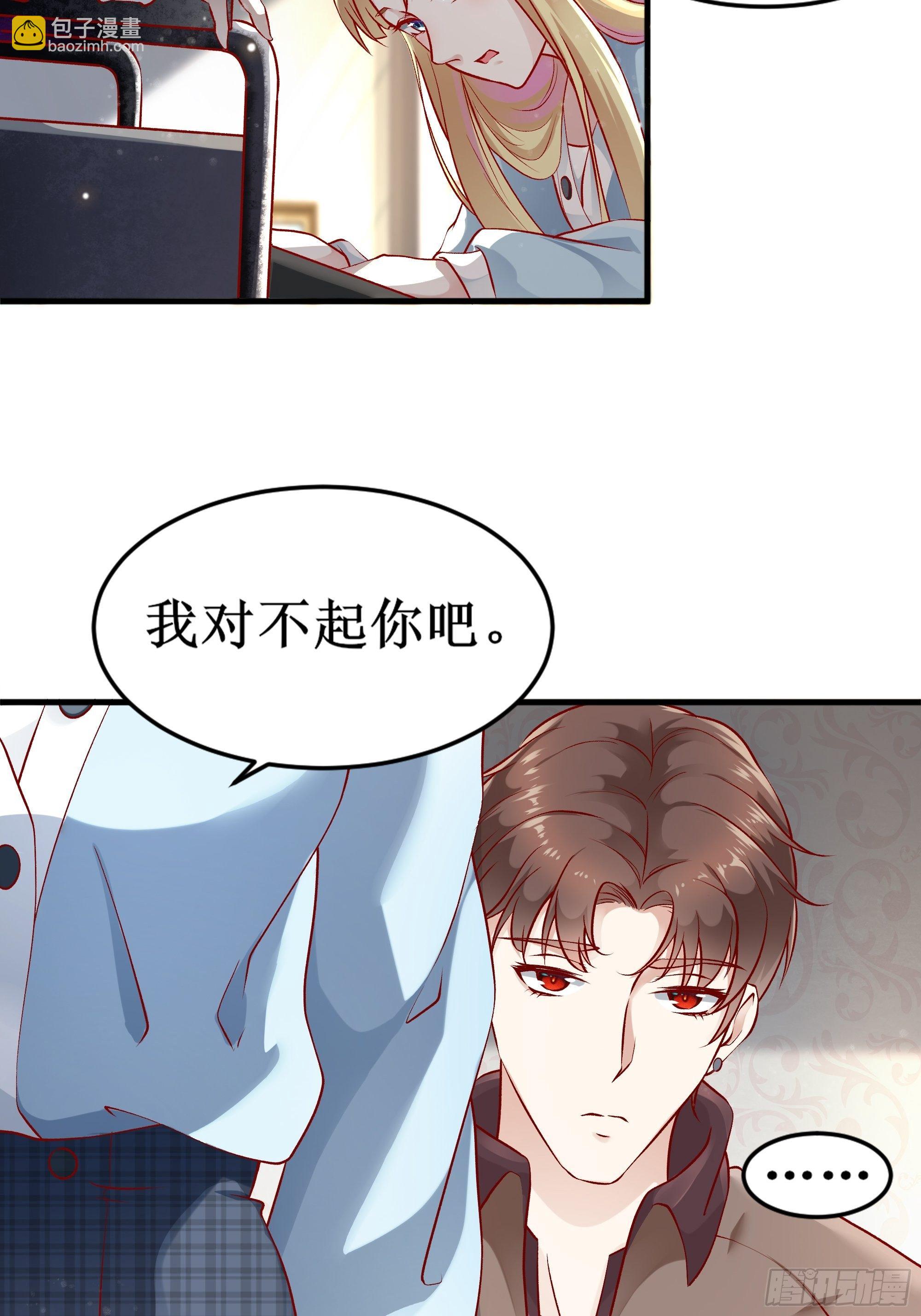 《最强战神奶爸》第3话下 长得挺帅 第17页