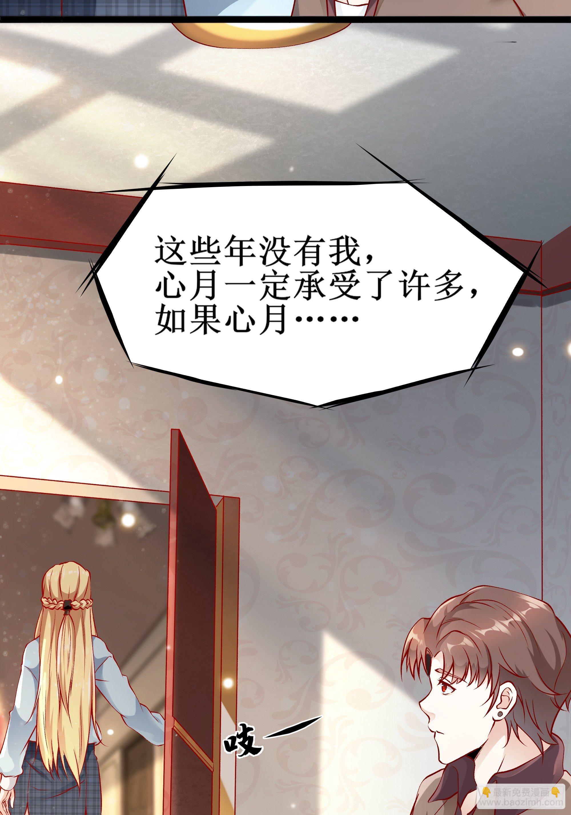 《最强战神奶爸》第3话下 长得挺帅 第18页