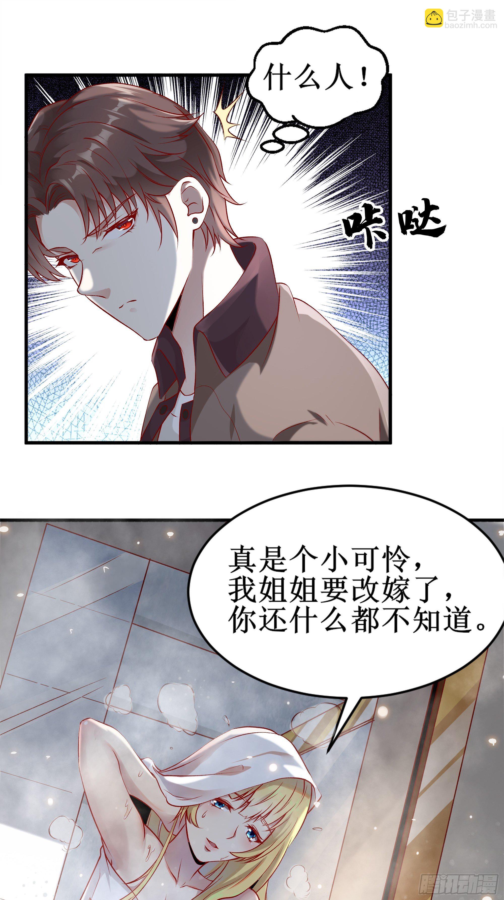 《最强战神奶爸》第3话下 长得挺帅 第20页