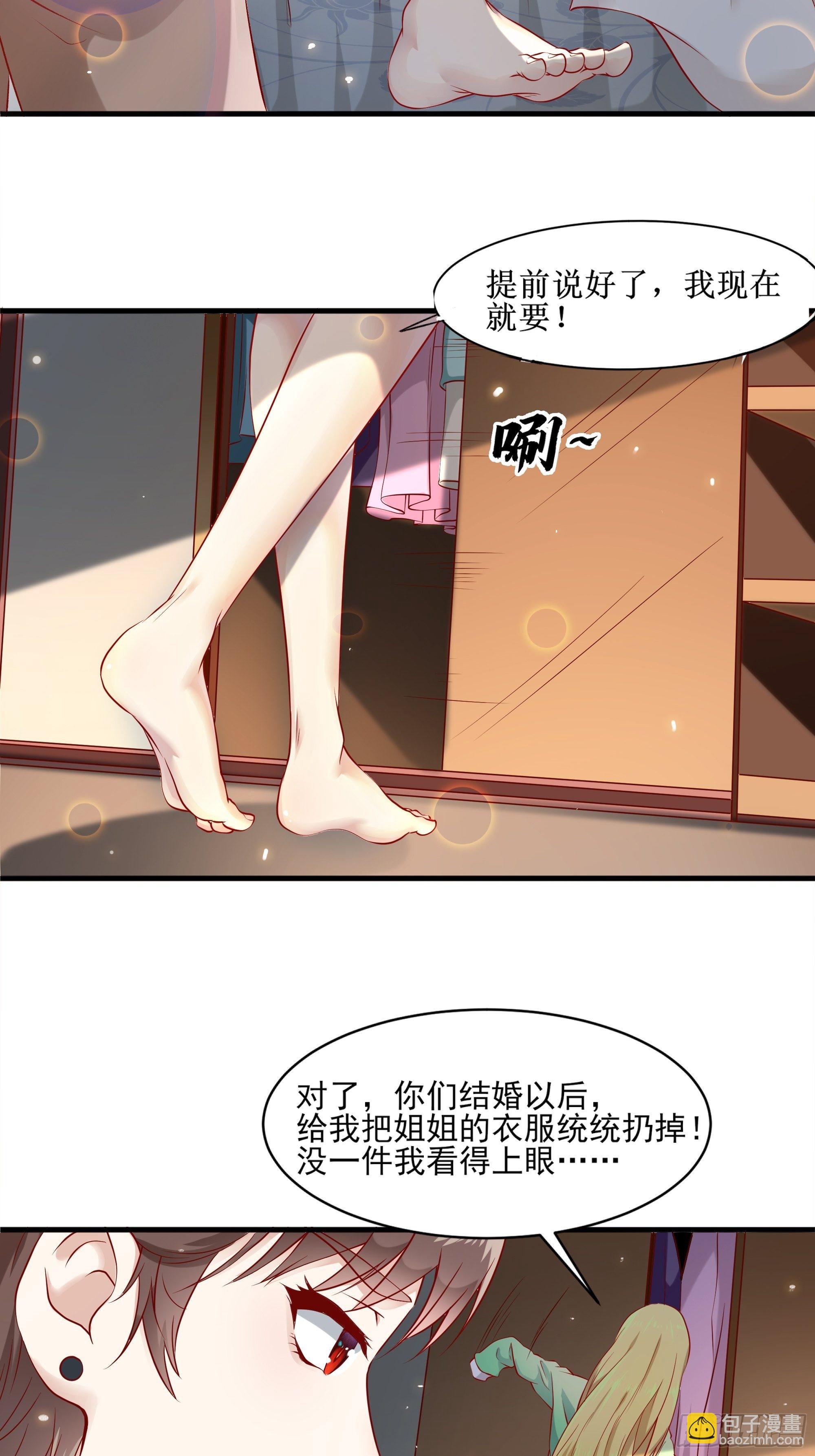 《最强战神奶爸》第3话下 长得挺帅 第28页