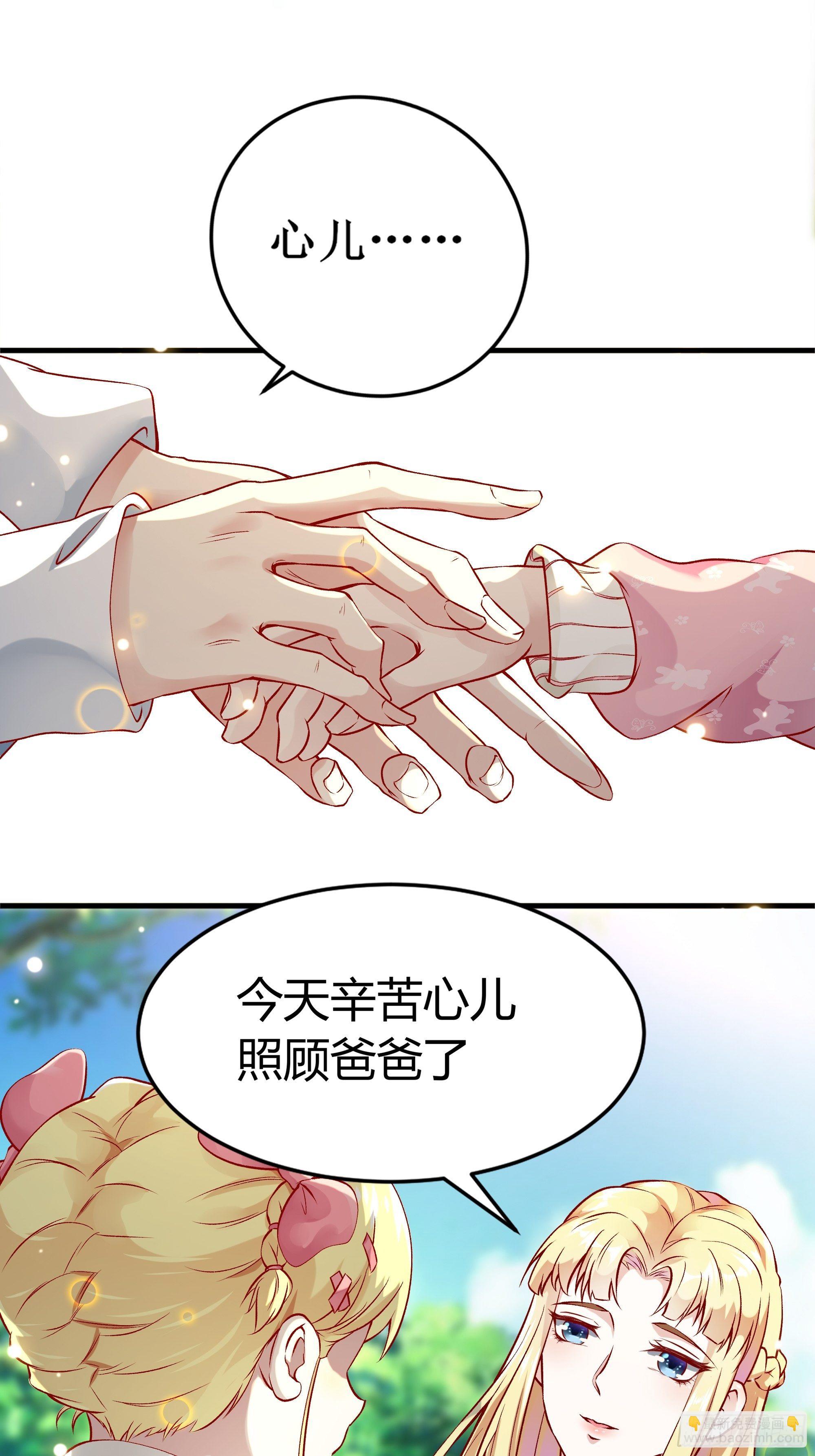 《最强战神奶爸》第3话下 长得挺帅 第2页