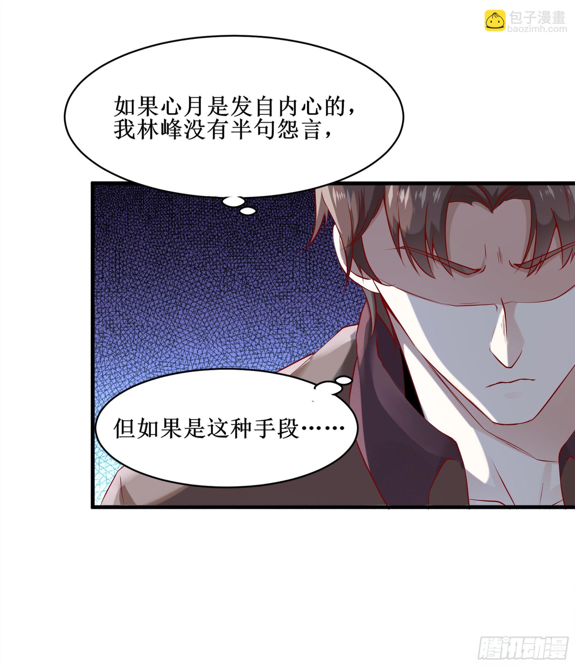 《最强战神奶爸》第3话下 长得挺帅 第30页