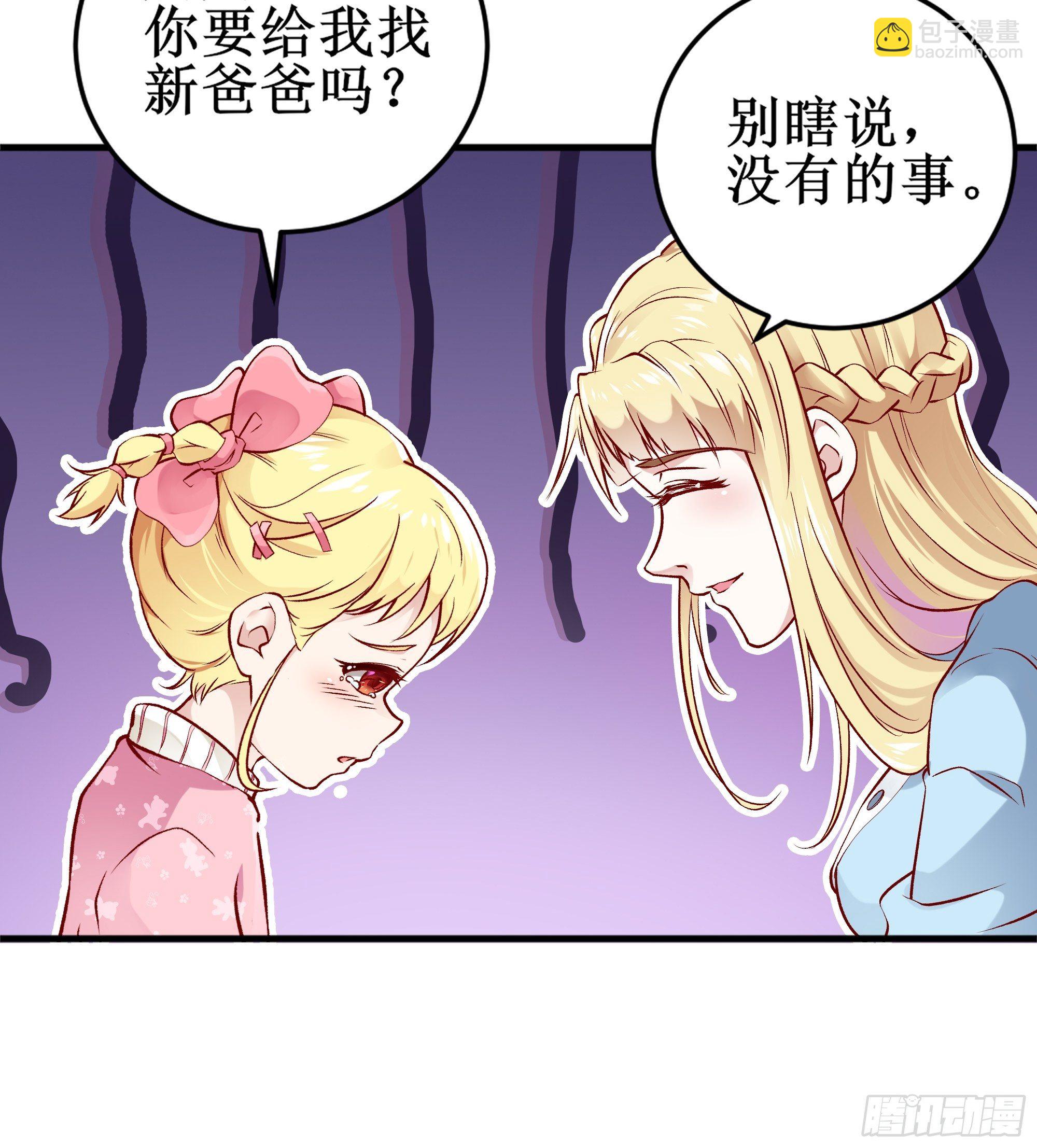 《最强战神奶爸》第3话下 长得挺帅 第4页
