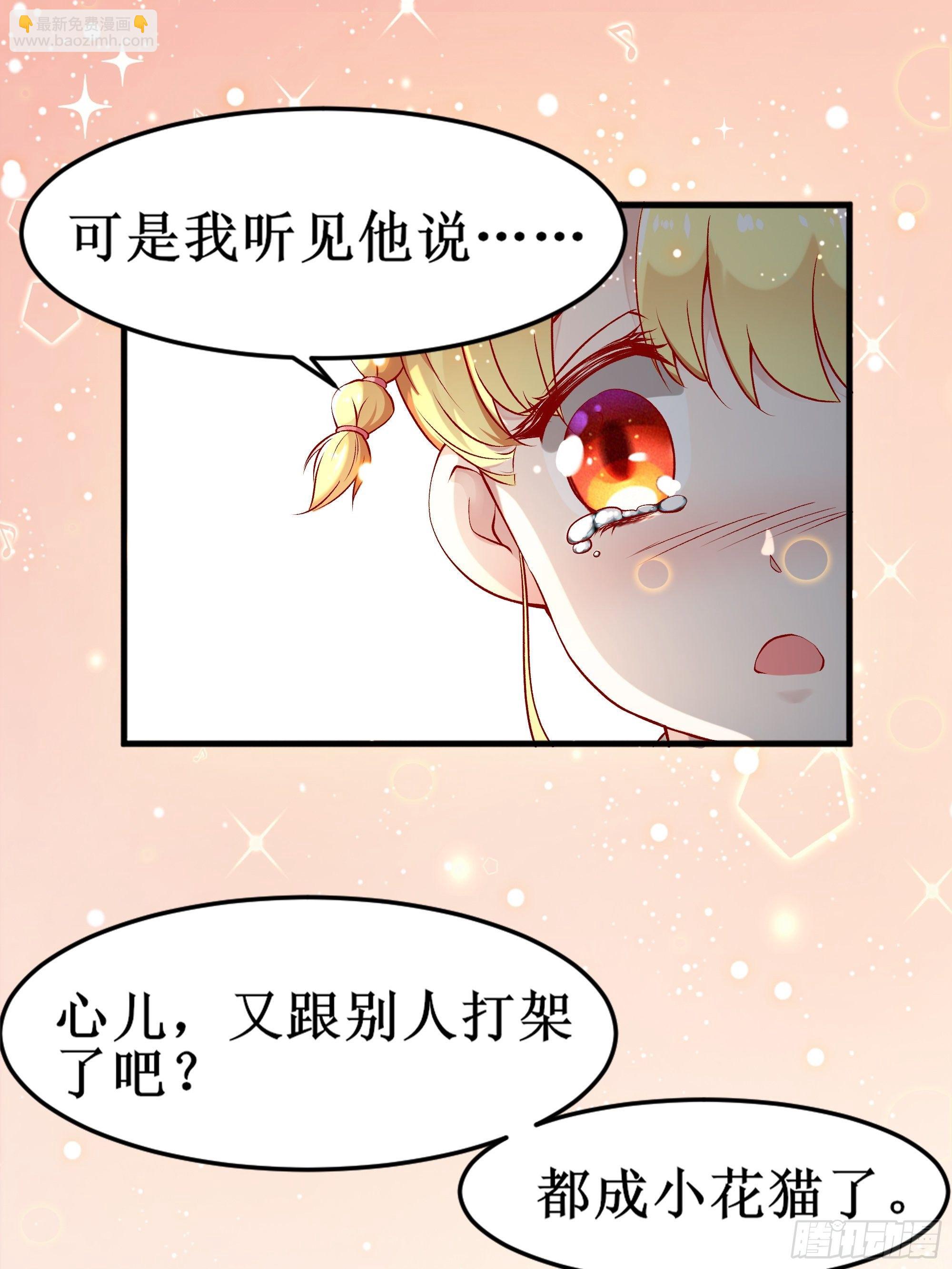 《最强战神奶爸》第3话下 长得挺帅 第5页