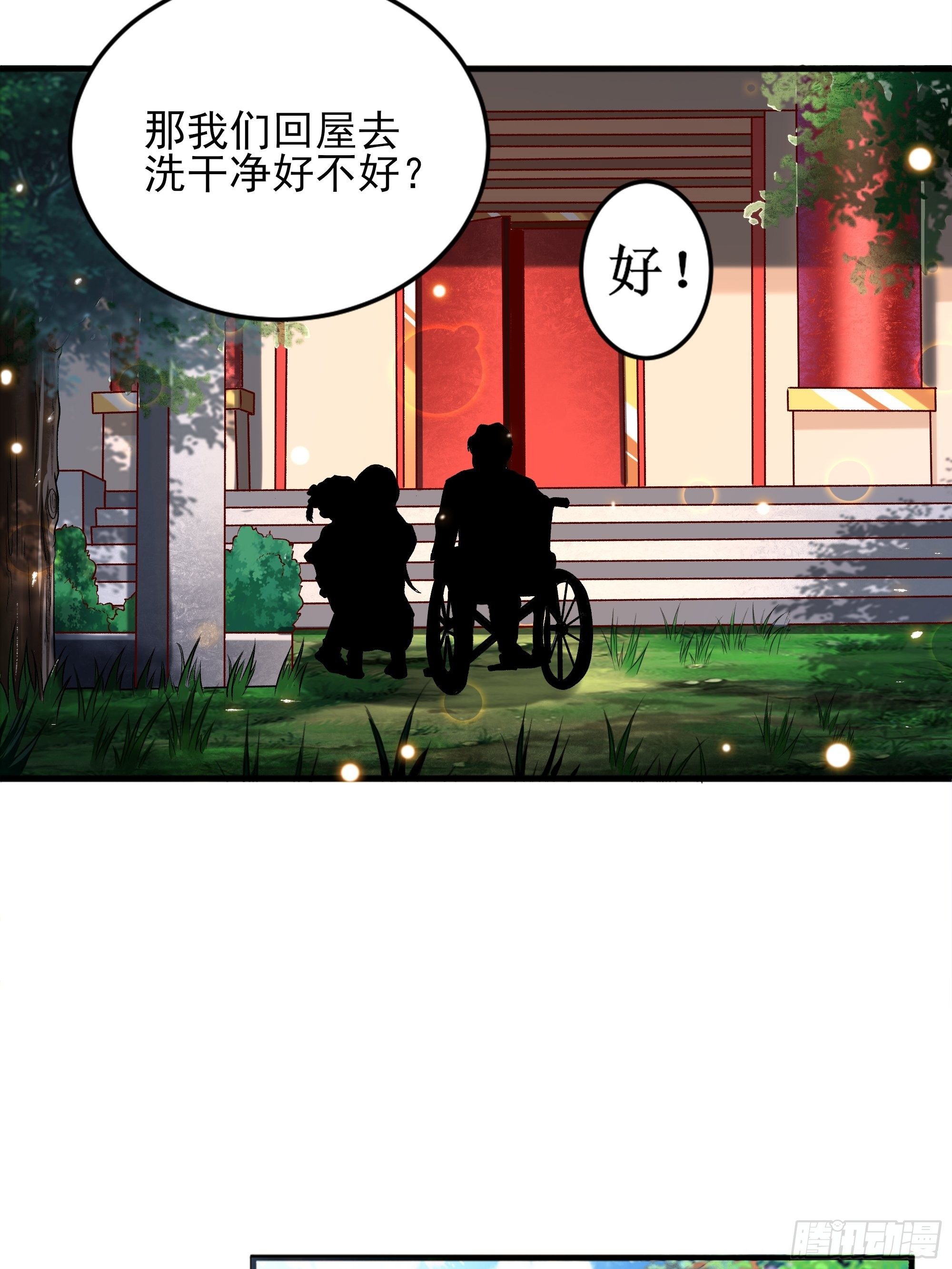 《最强战神奶爸》第3话下 长得挺帅 第8页