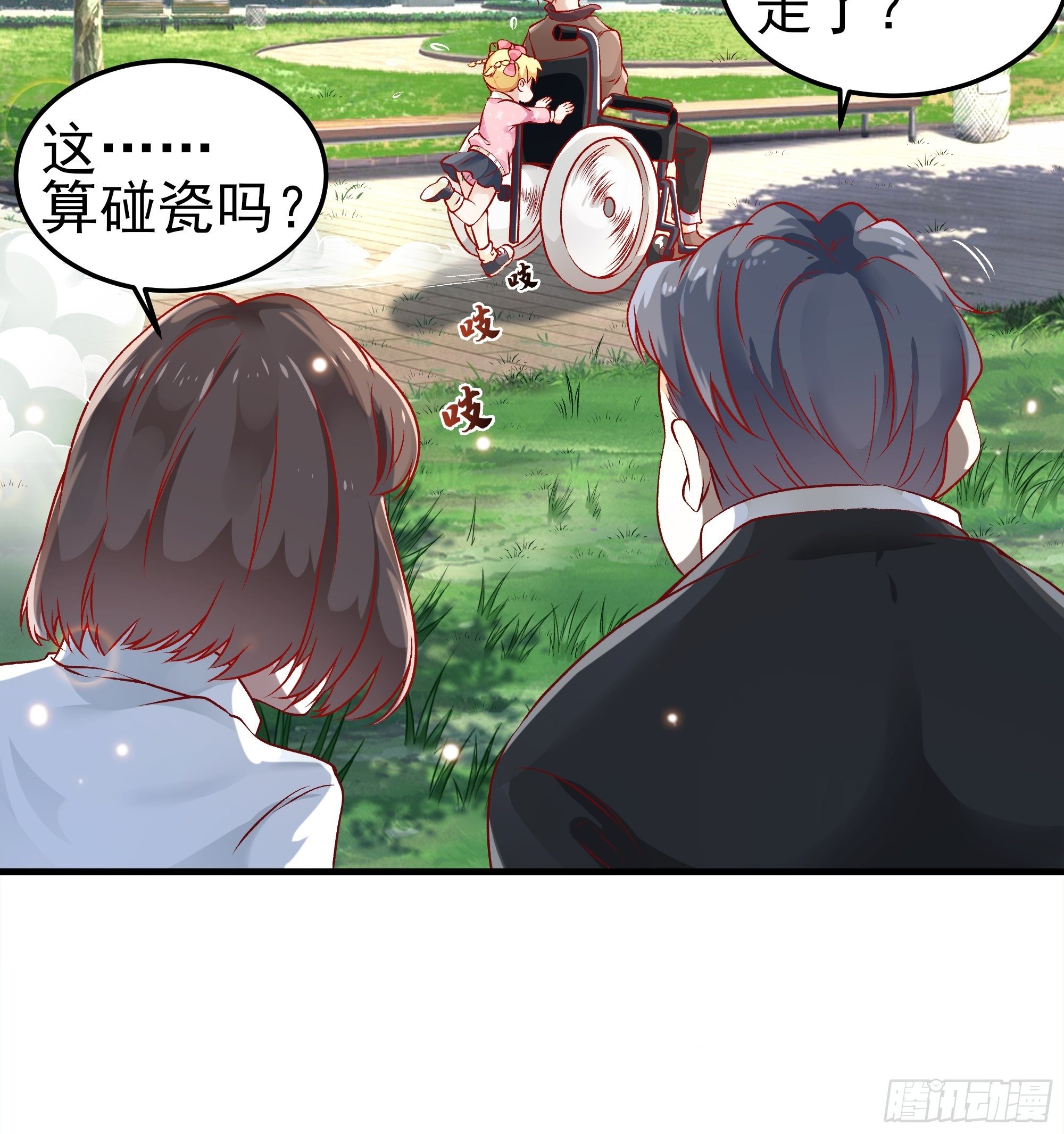 《最强战神奶爸》第3话上“废物”爸爸 第17页