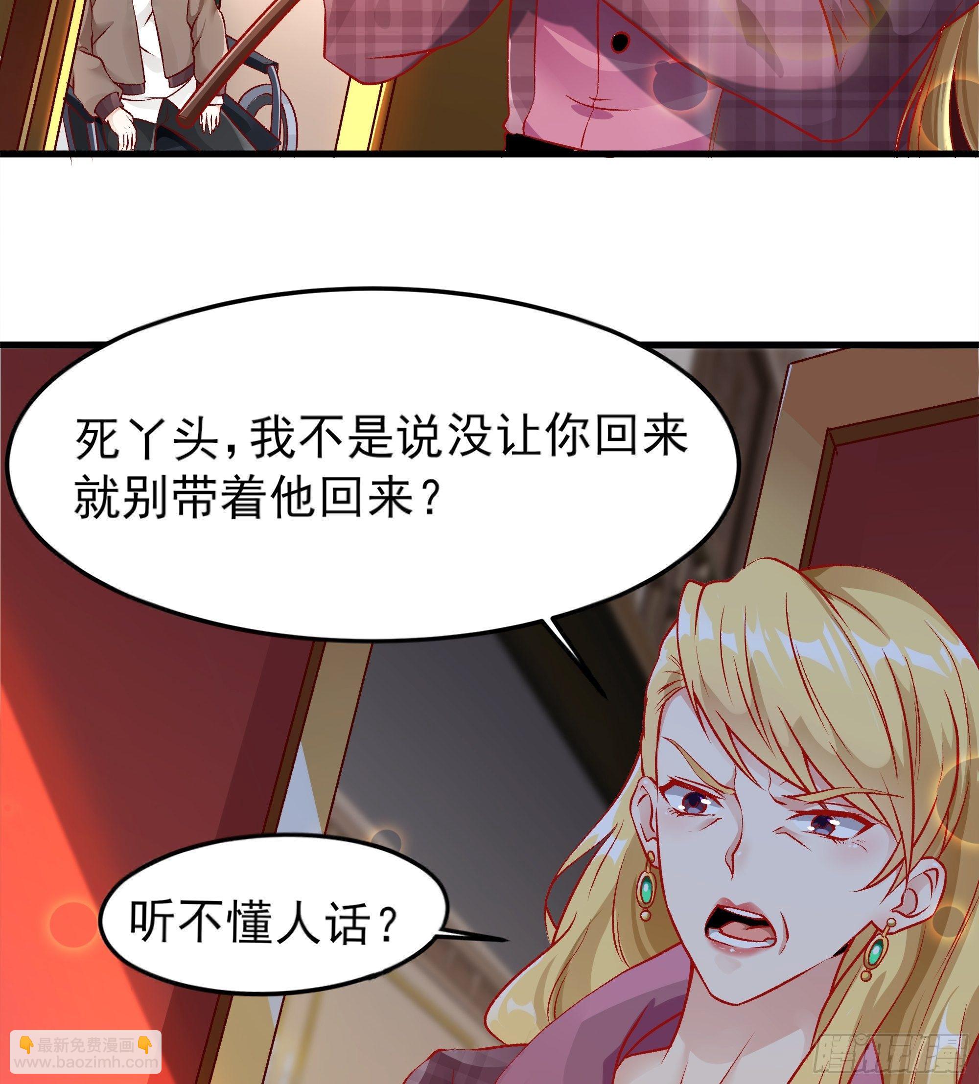 《最强战神奶爸》第3话上“废物”爸爸 第19页