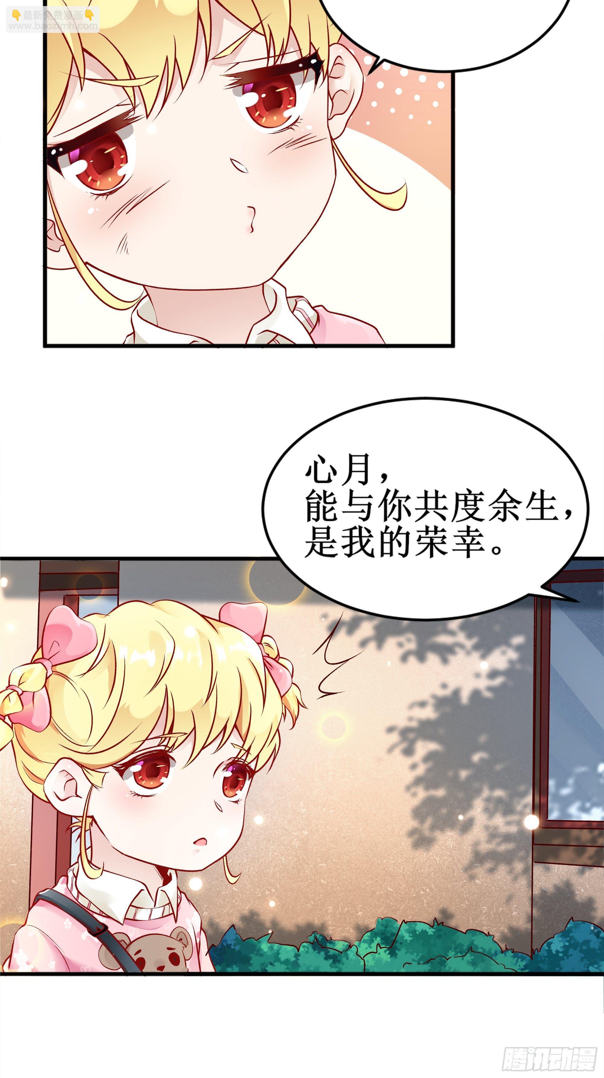 《最强战神奶爸》第3话上“废物”爸爸 第23页