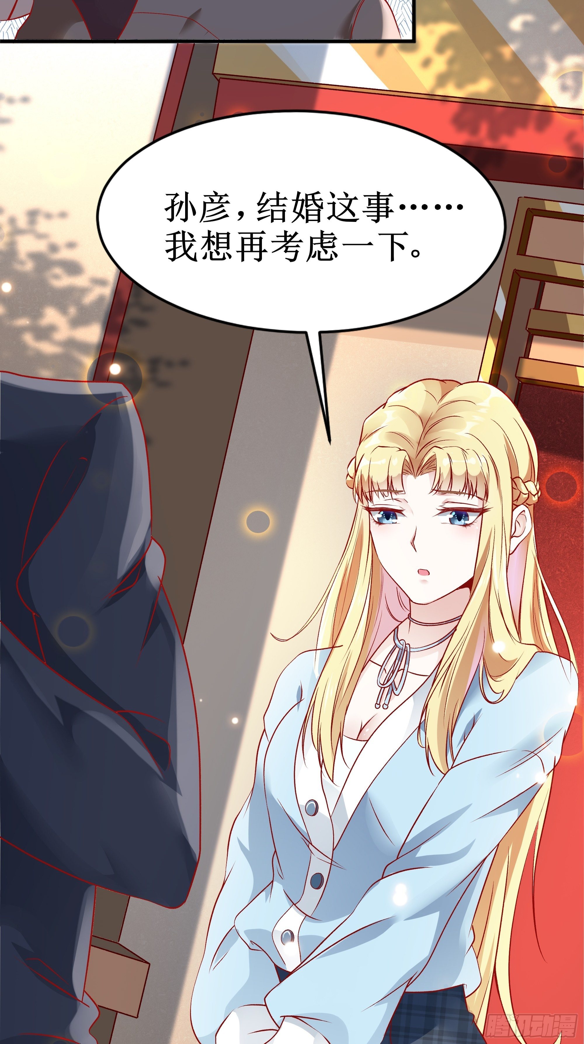 《最强战神奶爸》第3话上“废物”爸爸 第25页