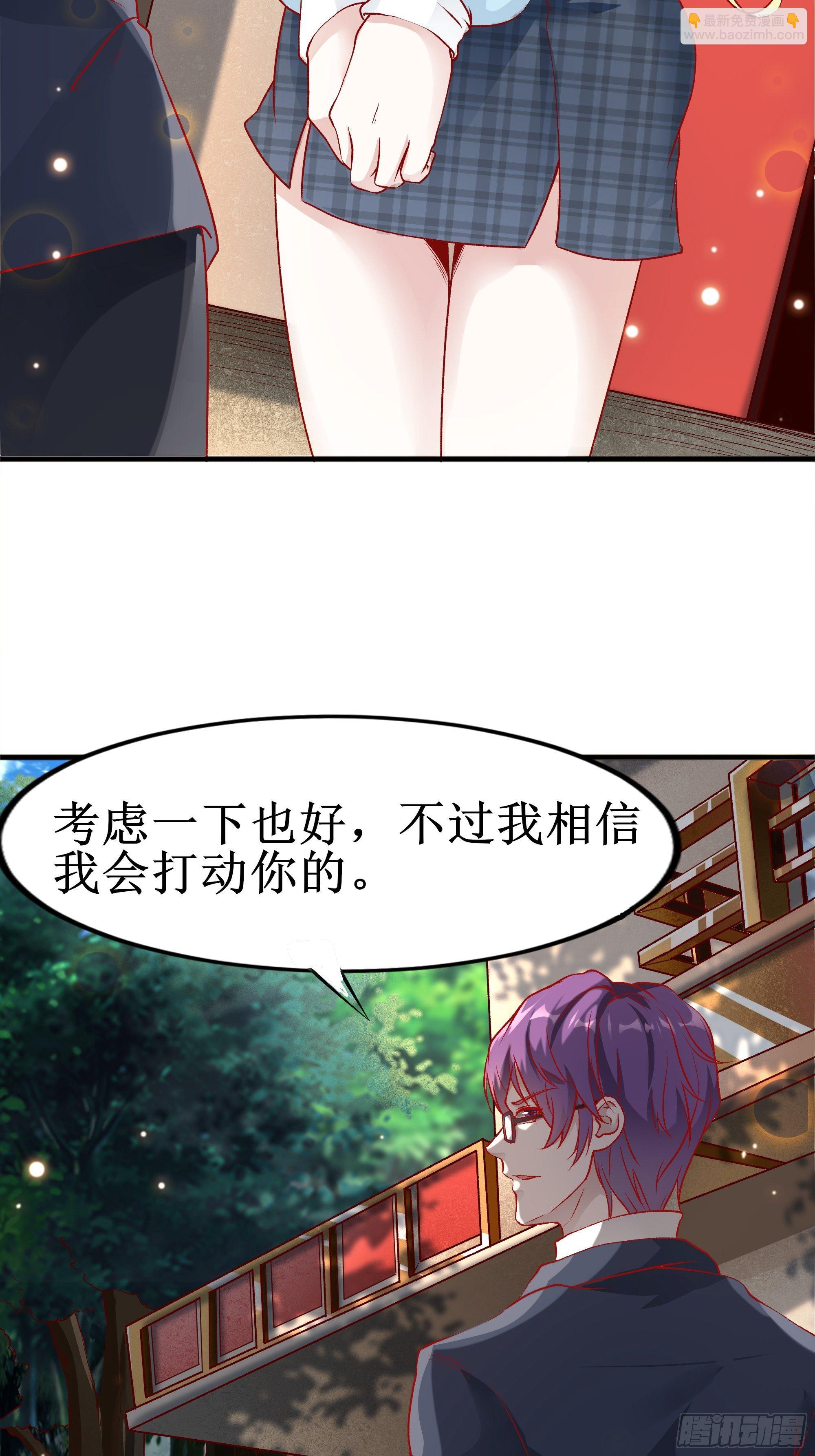 《最强战神奶爸》第3话上“废物”爸爸 第26页