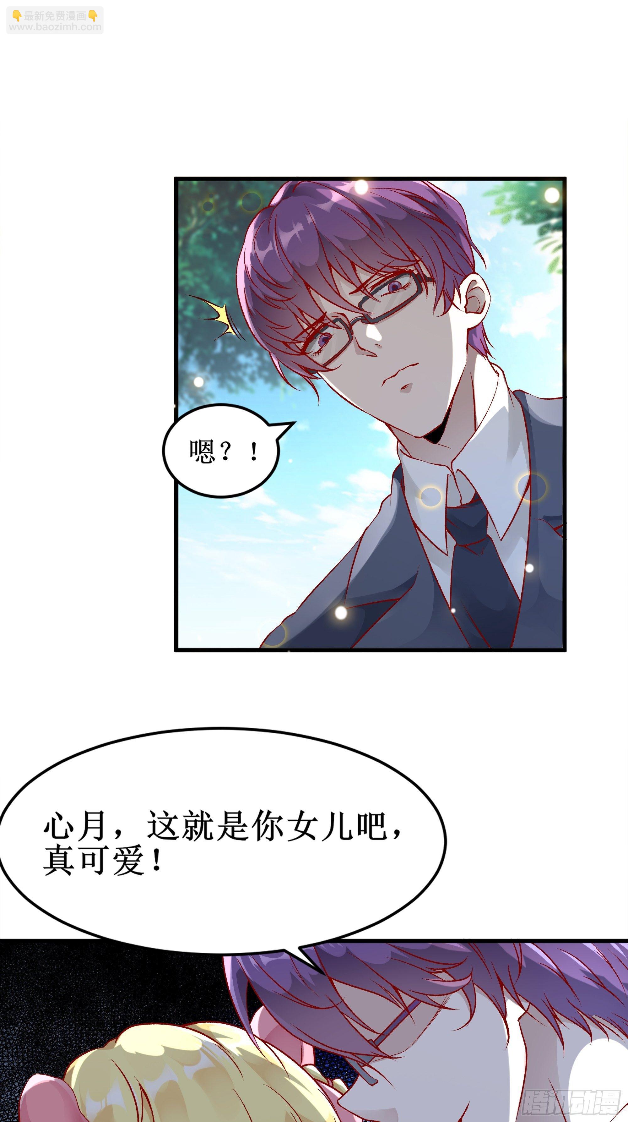 《最强战神奶爸》第3话上“废物”爸爸 第28页