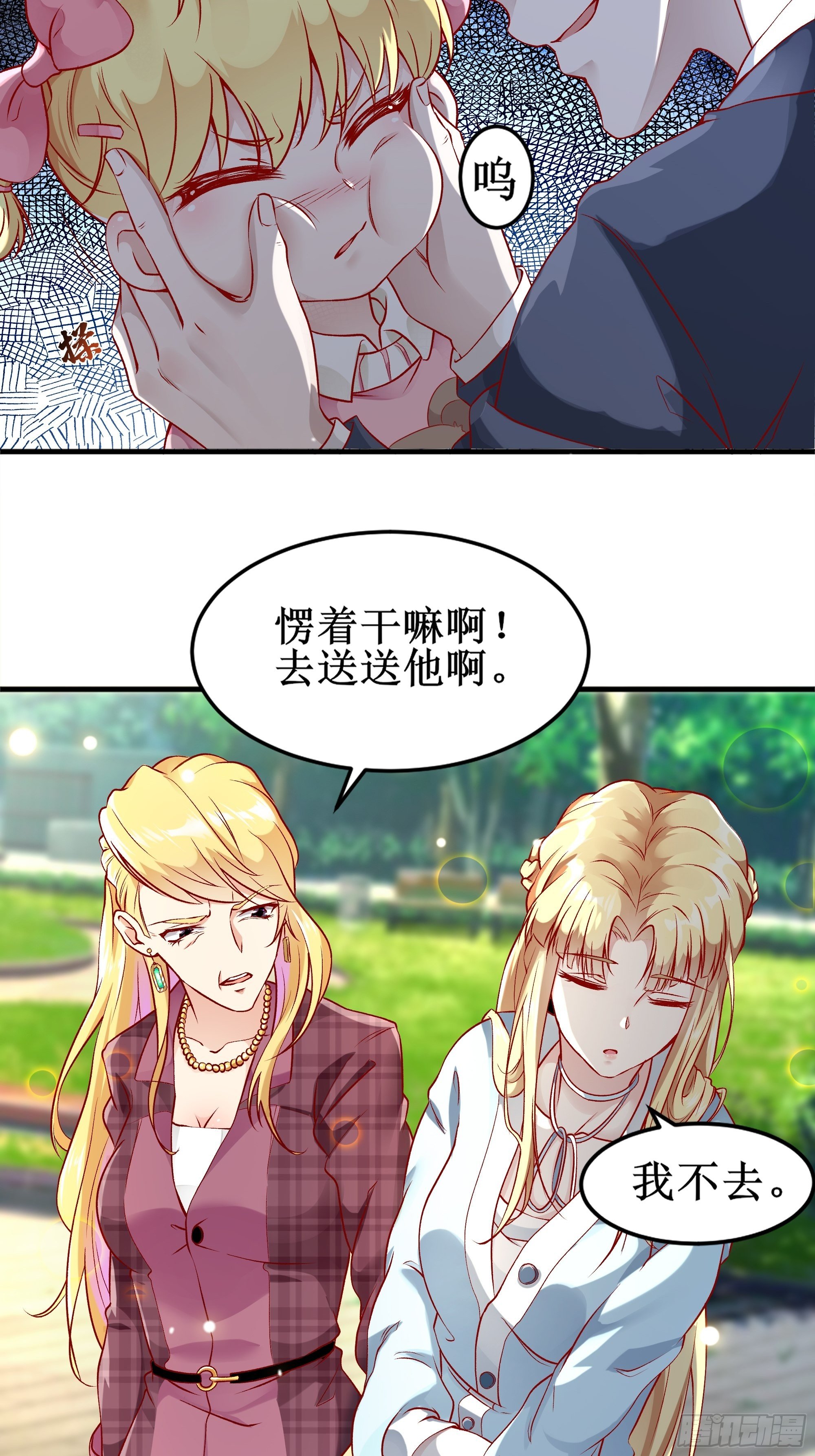 《最强战神奶爸》第3话上“废物”爸爸 第29页