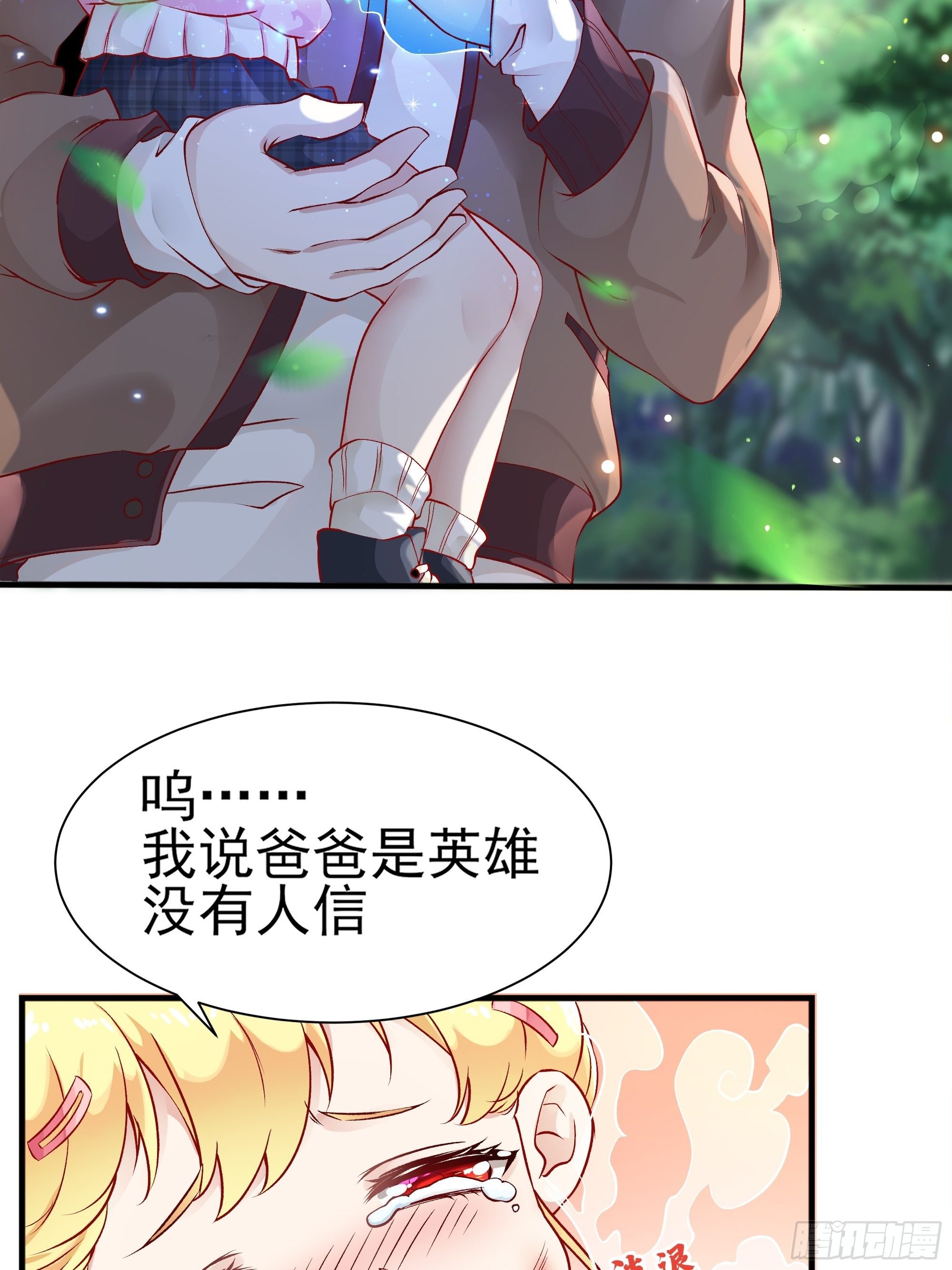 《最强战神奶爸》第3话上“废物”爸爸 第4页