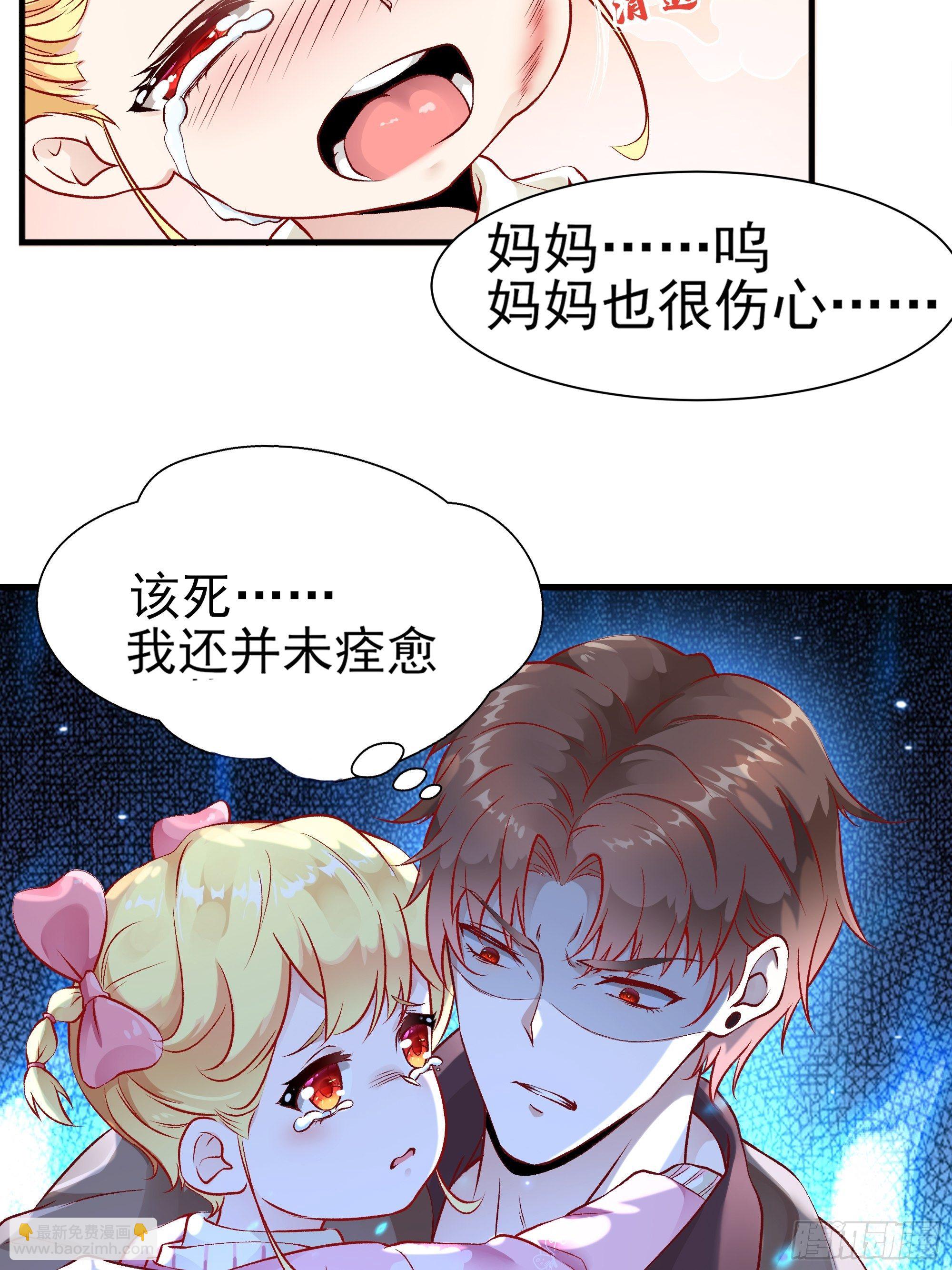 《最强战神奶爸》第3话上“废物”爸爸 第5页