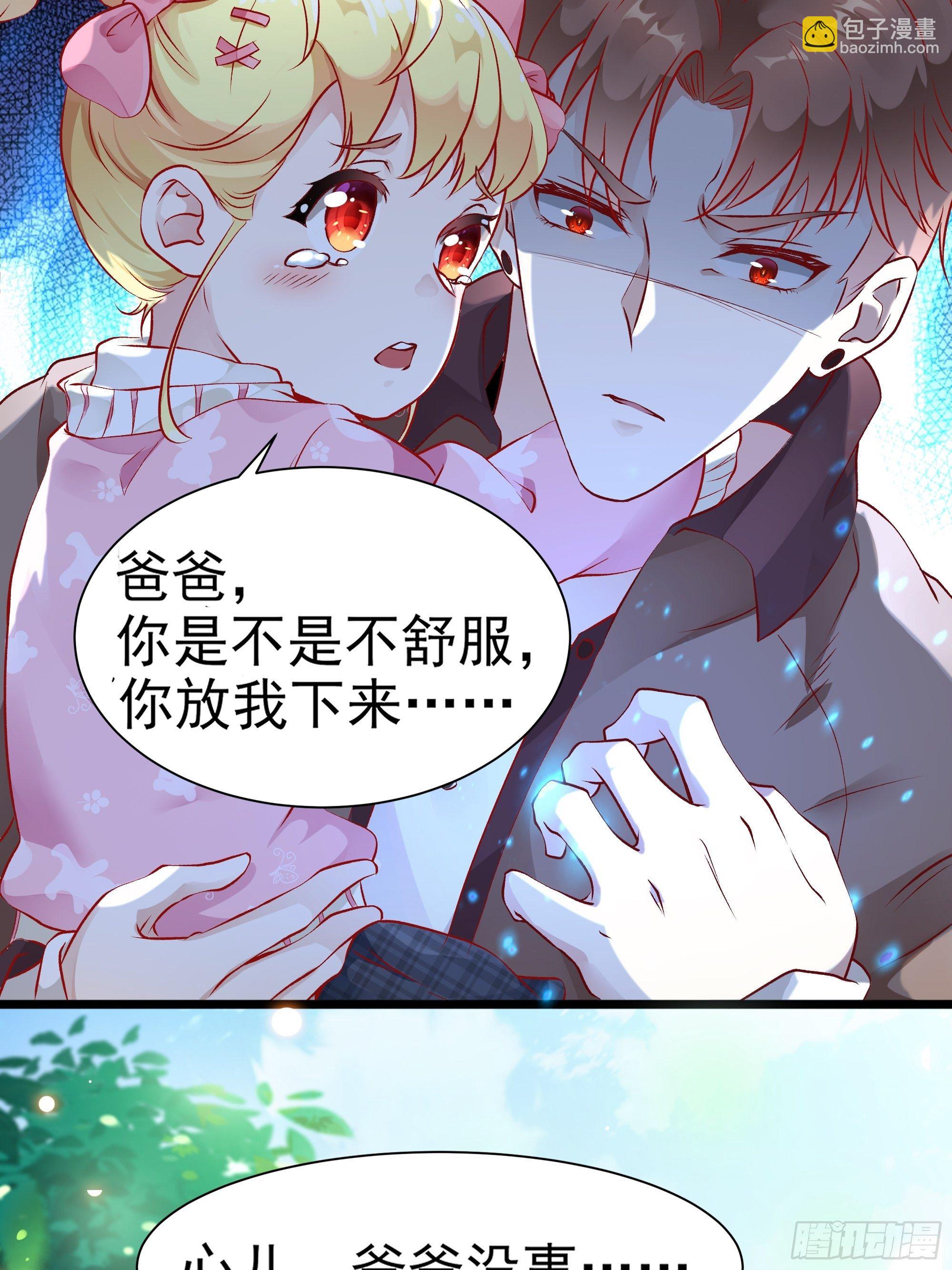 《最强战神奶爸》第3话上“废物”爸爸 第7页