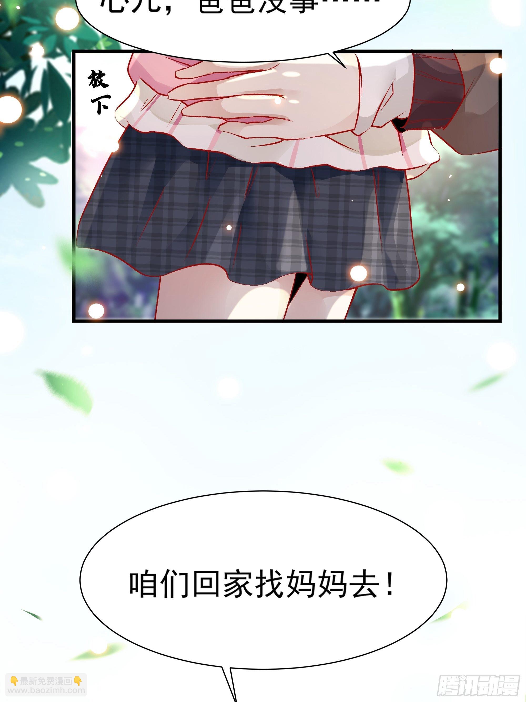 《最强战神奶爸》第3话上“废物”爸爸 第8页