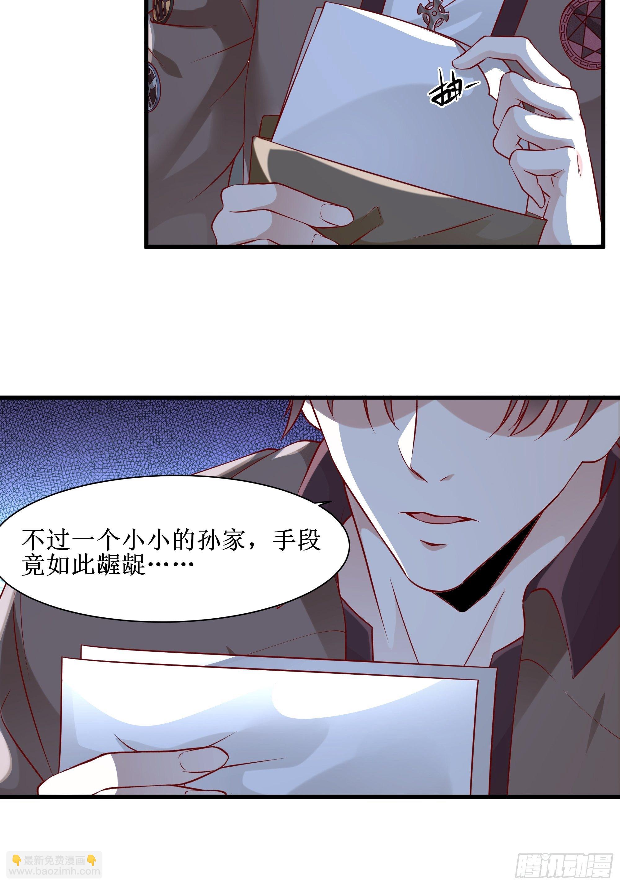 《最强战神奶爸》第4话下 江州酒店 第10页