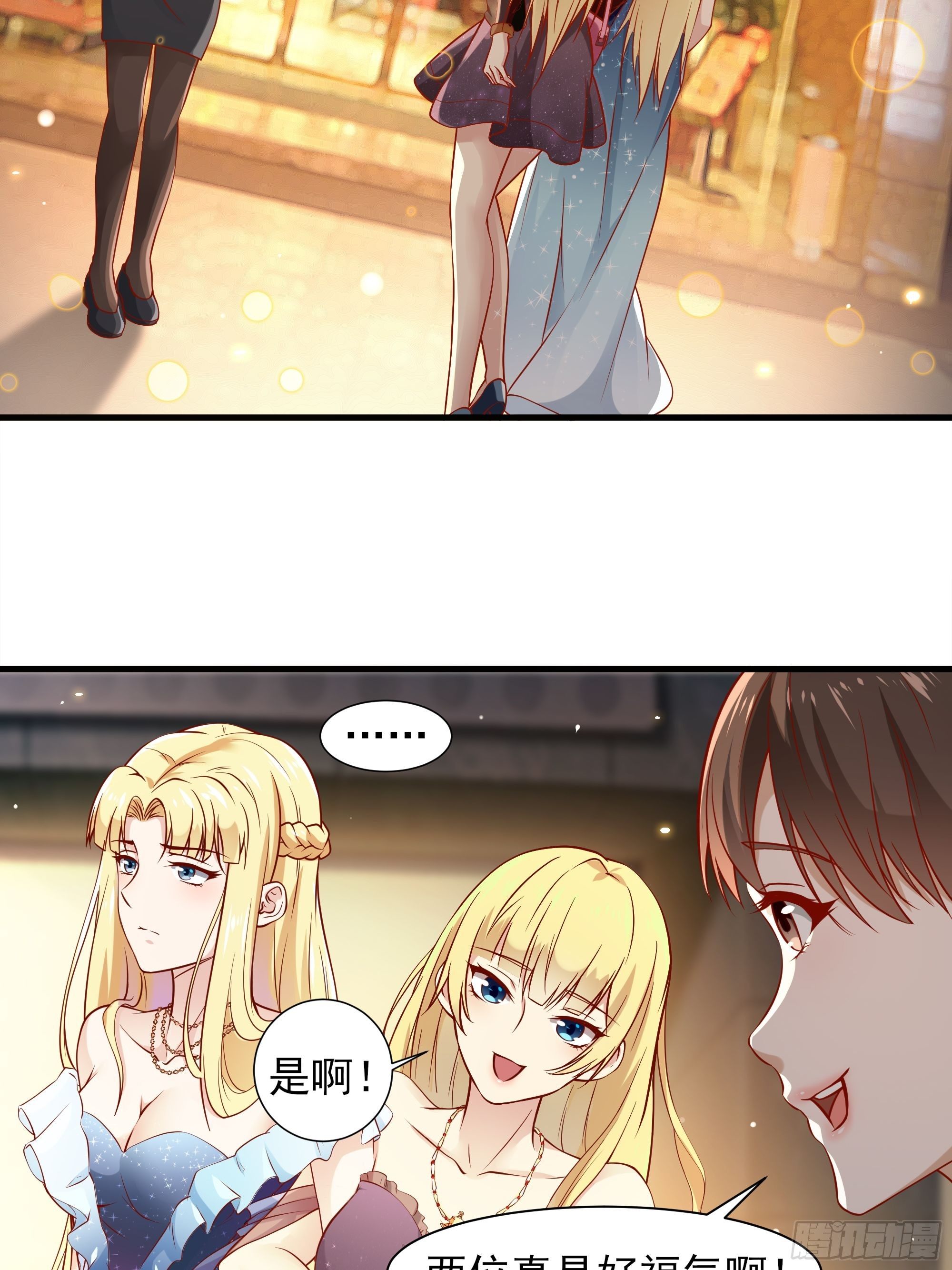 《最强战神奶爸》第4话下 江州酒店 第15页